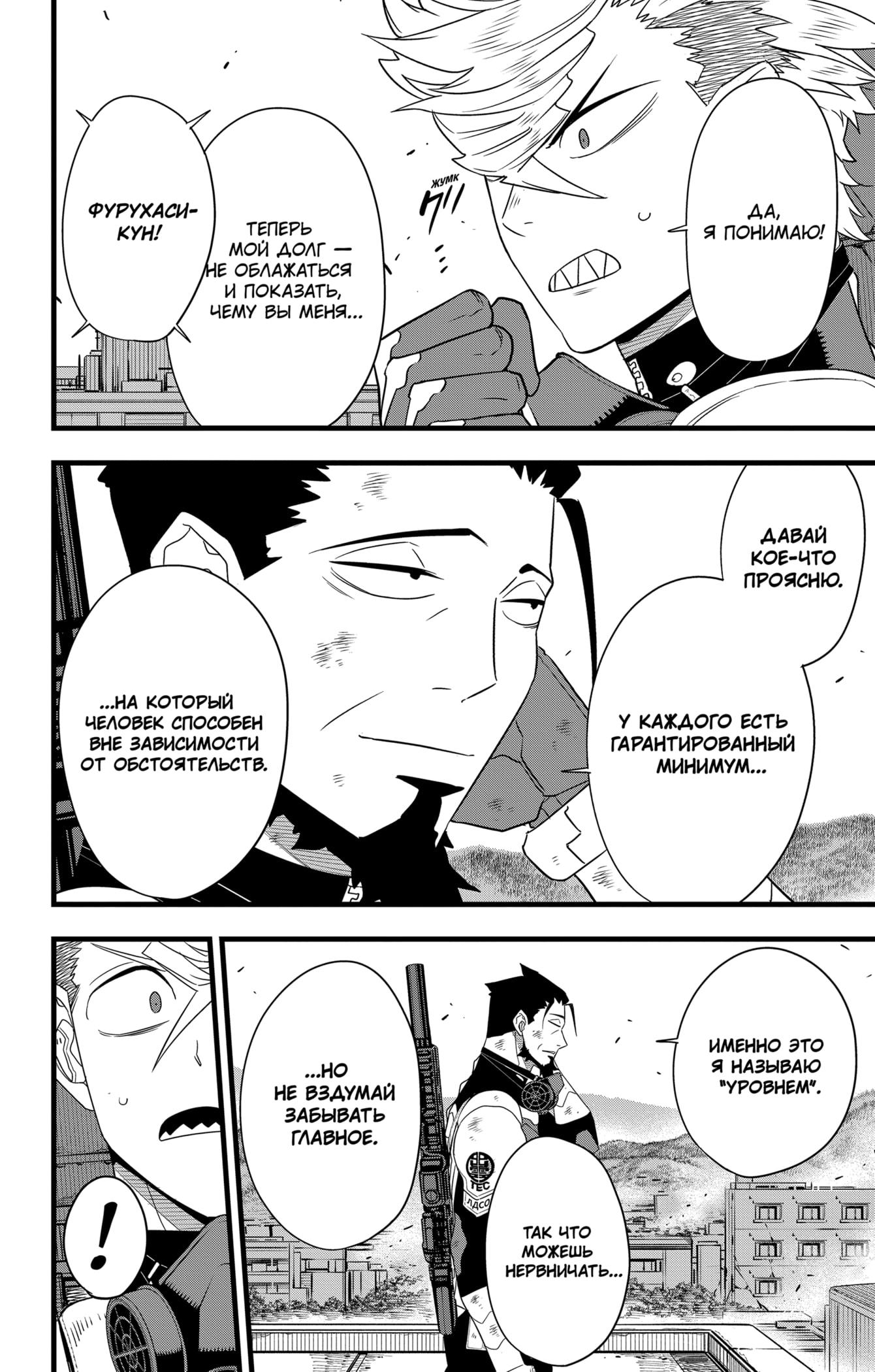 Read Kaiju No. 8 RU Manga Online