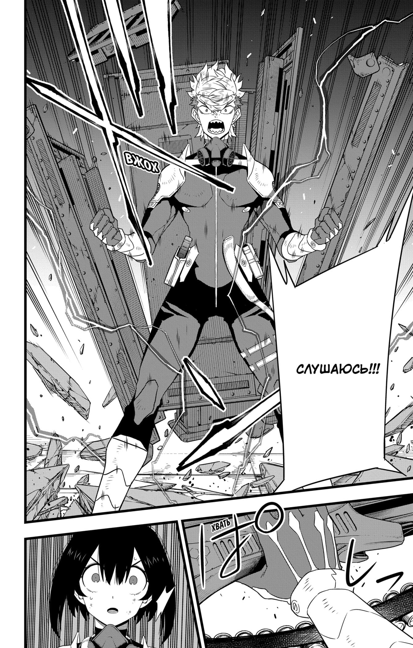 Read Kaiju No. 8 RU Manga Online