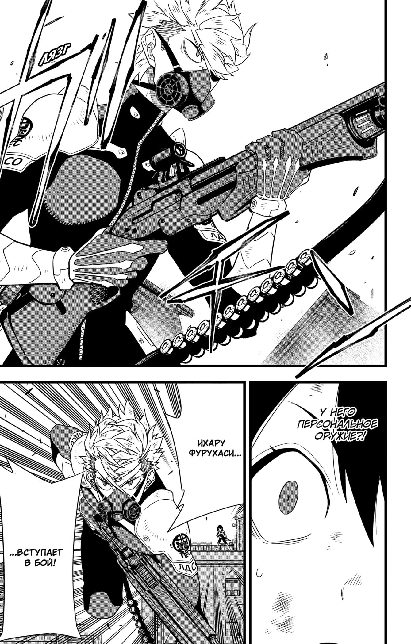 Read Kaiju No. 8 RU Manga Online