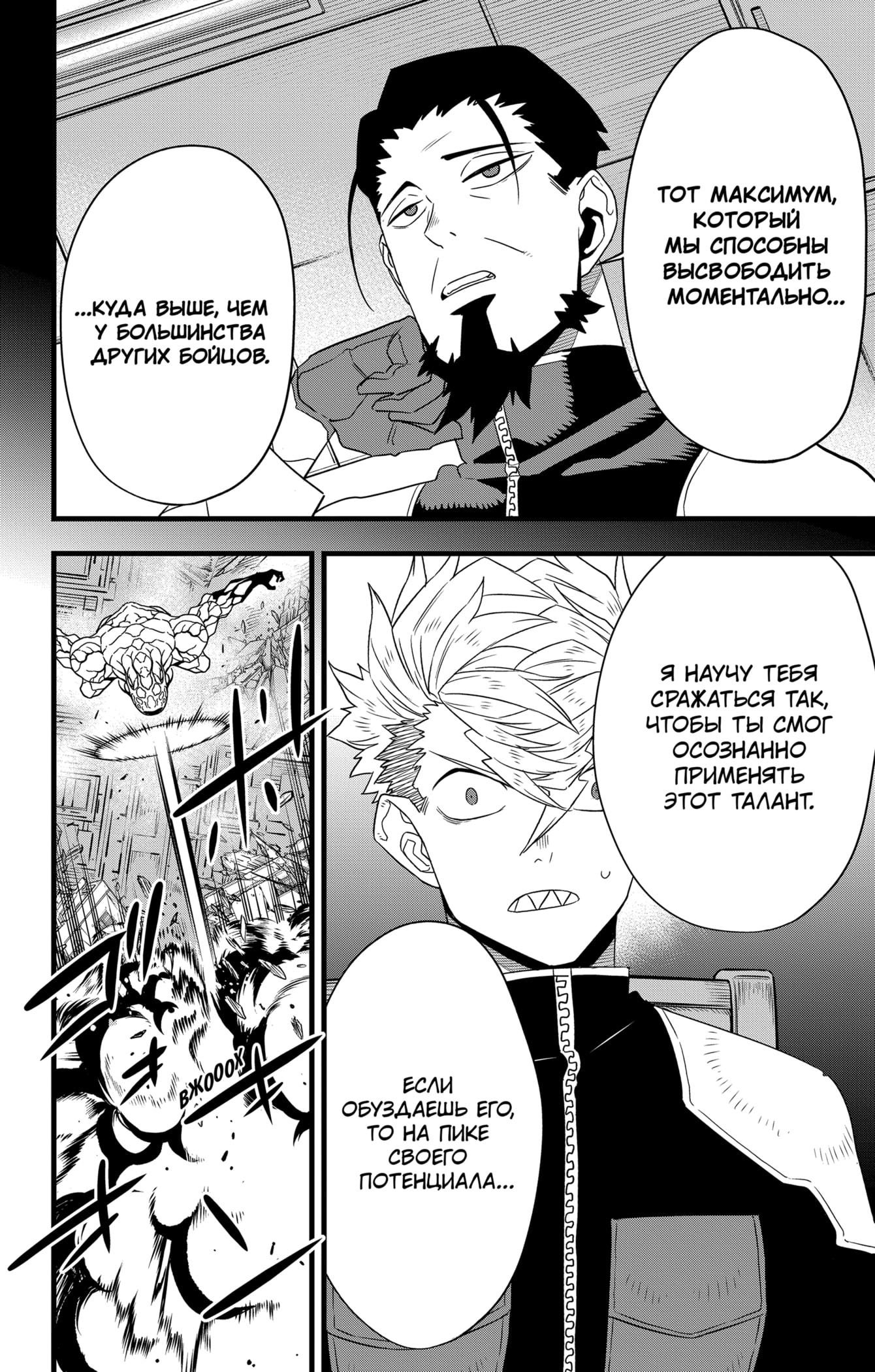 Read Kaiju No. 8 RU Manga Online