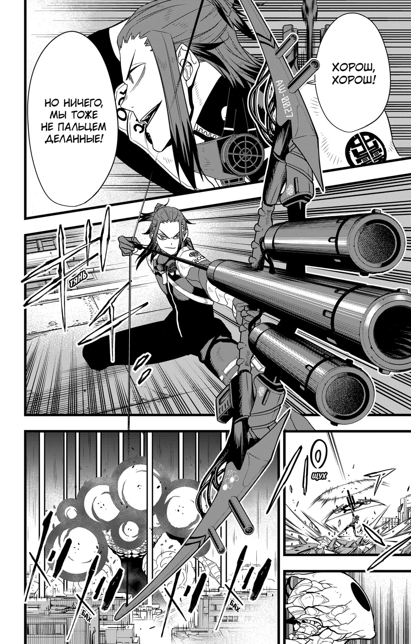Read Kaiju No. 8 RU Manga Online