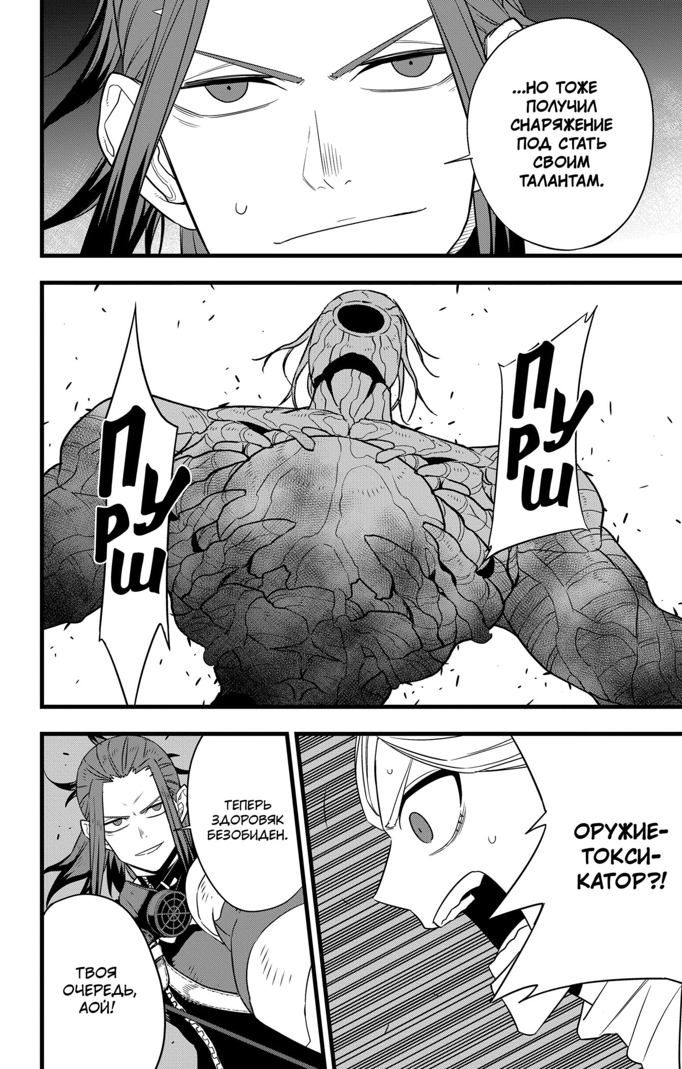 Read Kaiju No. 8 RU Manga Online