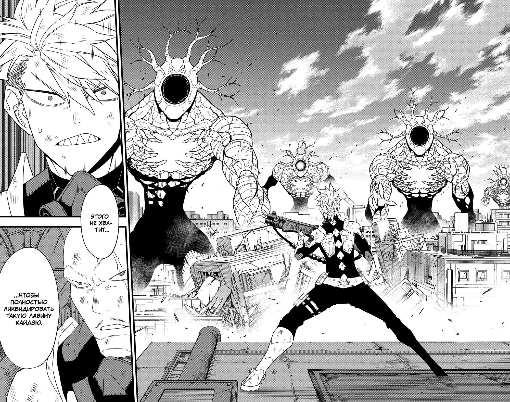 Read Kaiju No. 8 RU Manga Online