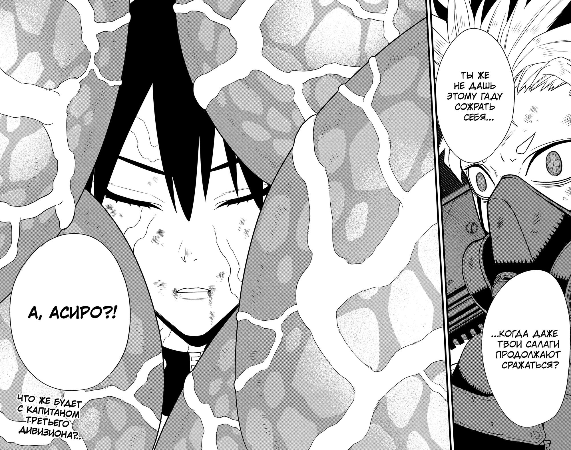 Read Kaiju No. 8 RU Manga Online