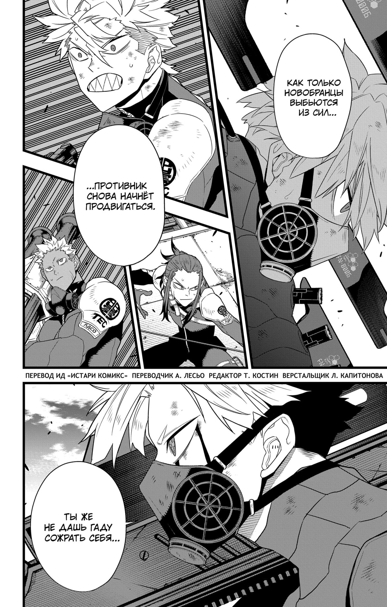 Read Kaiju No. 8 RU Manga Online