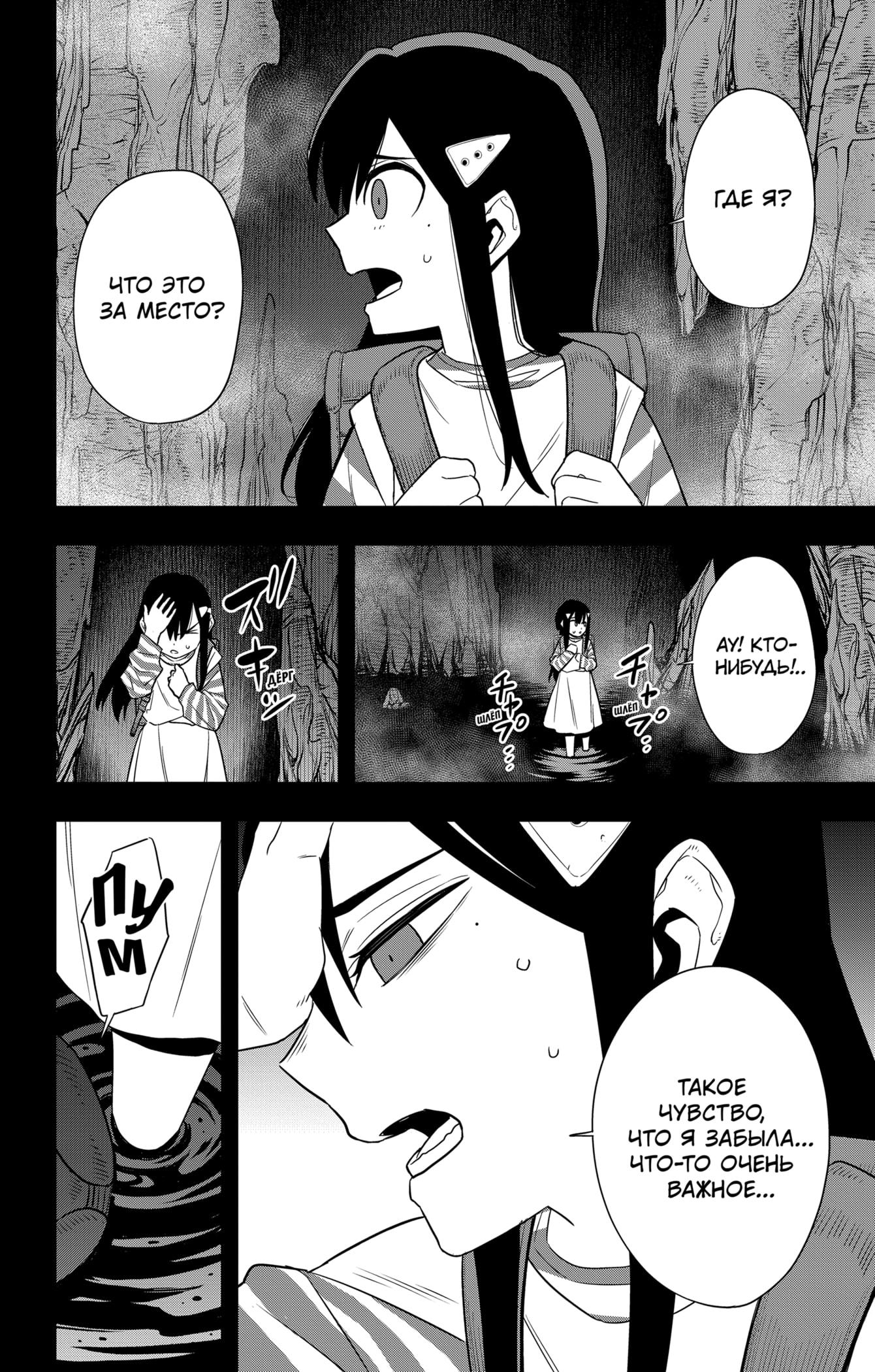 Read Kaiju No. 8 RU Manga Online