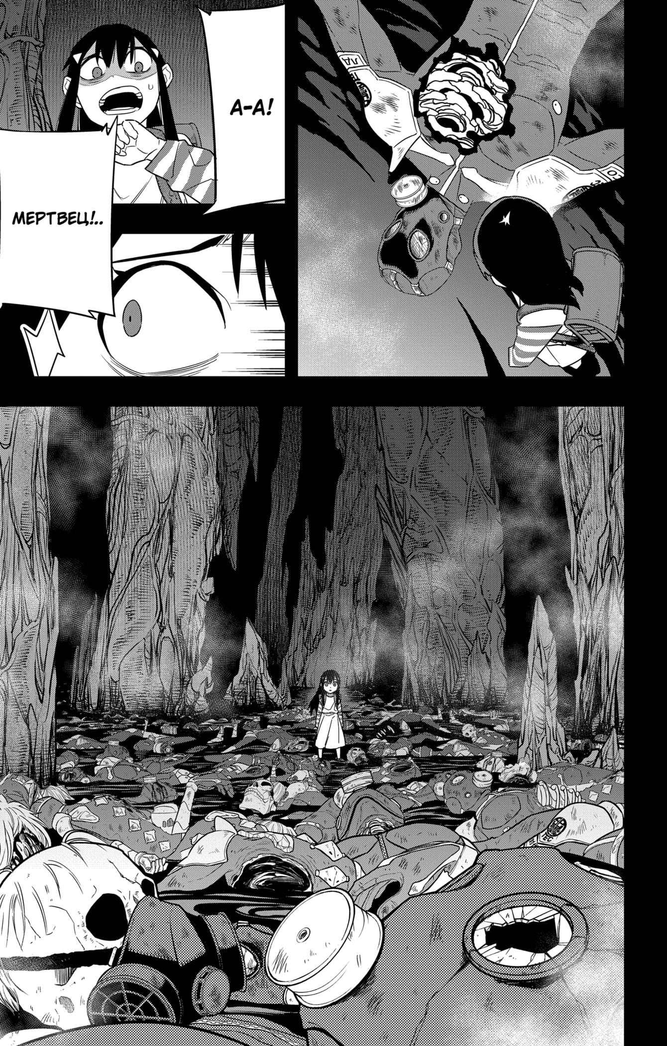 Read Kaiju No. 8 RU Manga Online
