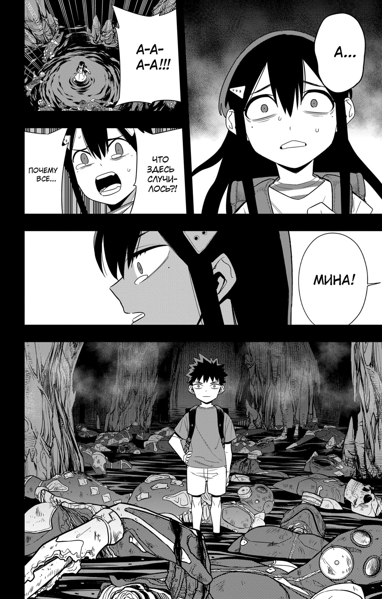 Read Kaiju No. 8 RU Manga Online