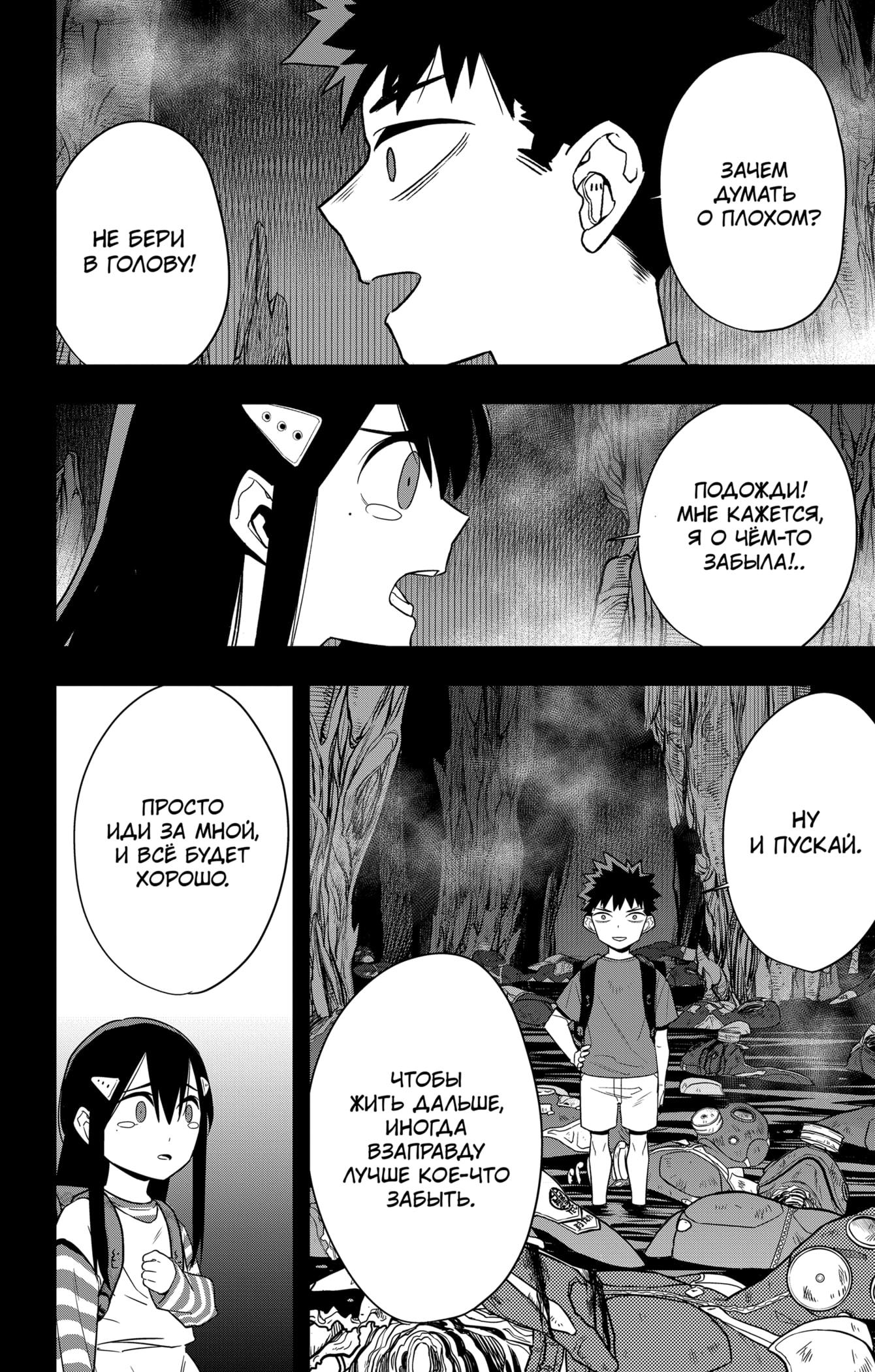 Read Kaiju No. 8 RU Manga Online
