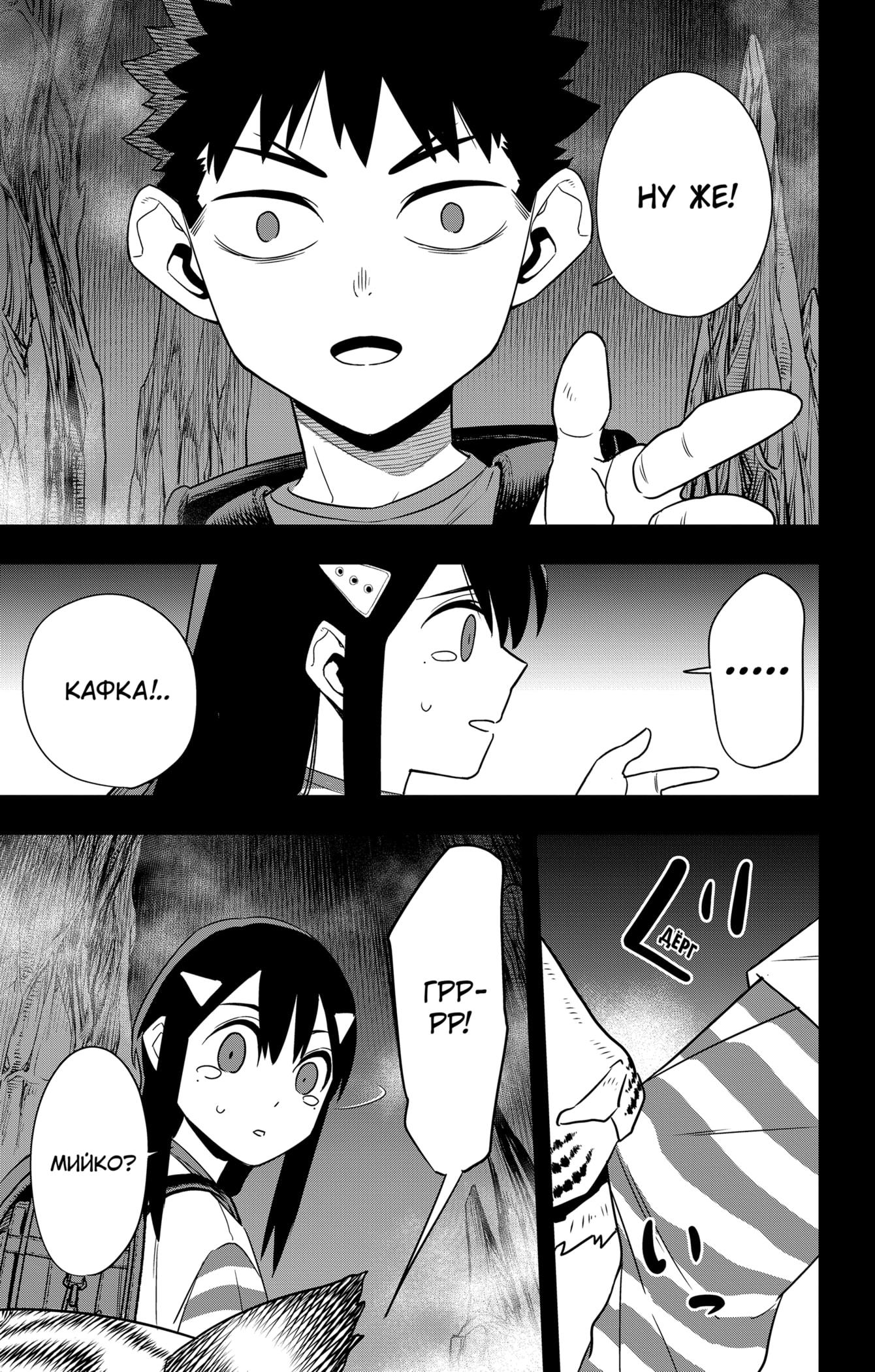 Read Kaiju No. 8 RU Manga Online
