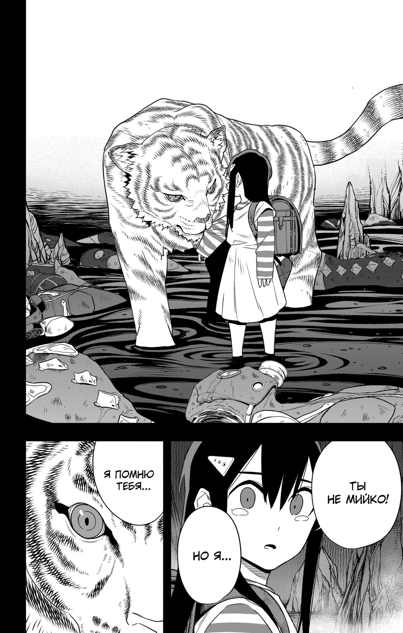 Read Kaiju No. 8 RU Manga Online