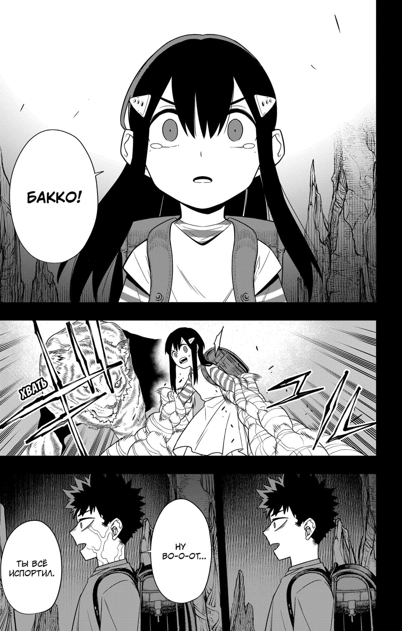 Read Kaiju No. 8 RU Manga Online