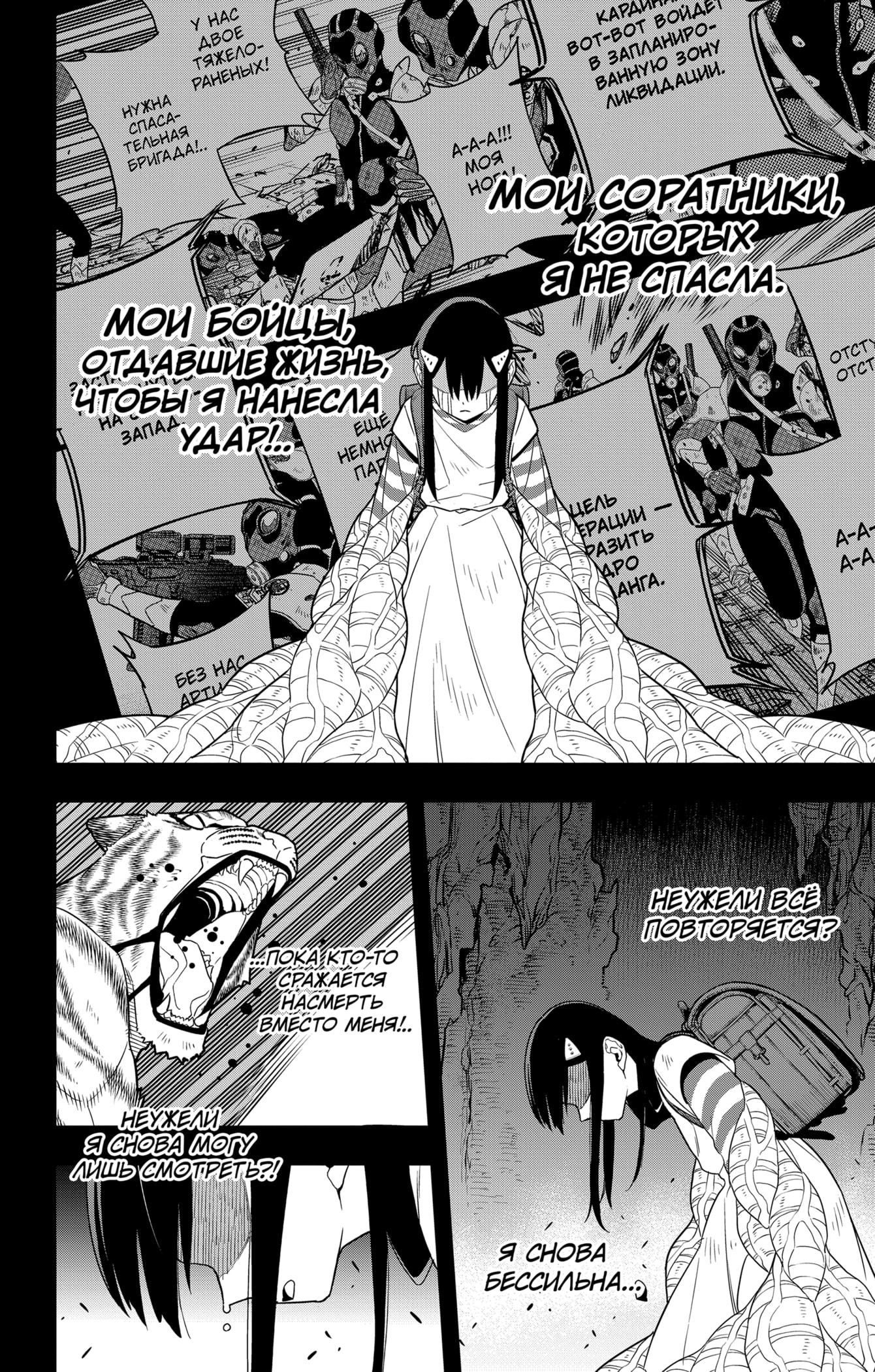 Read Kaiju No. 8 RU Manga Online