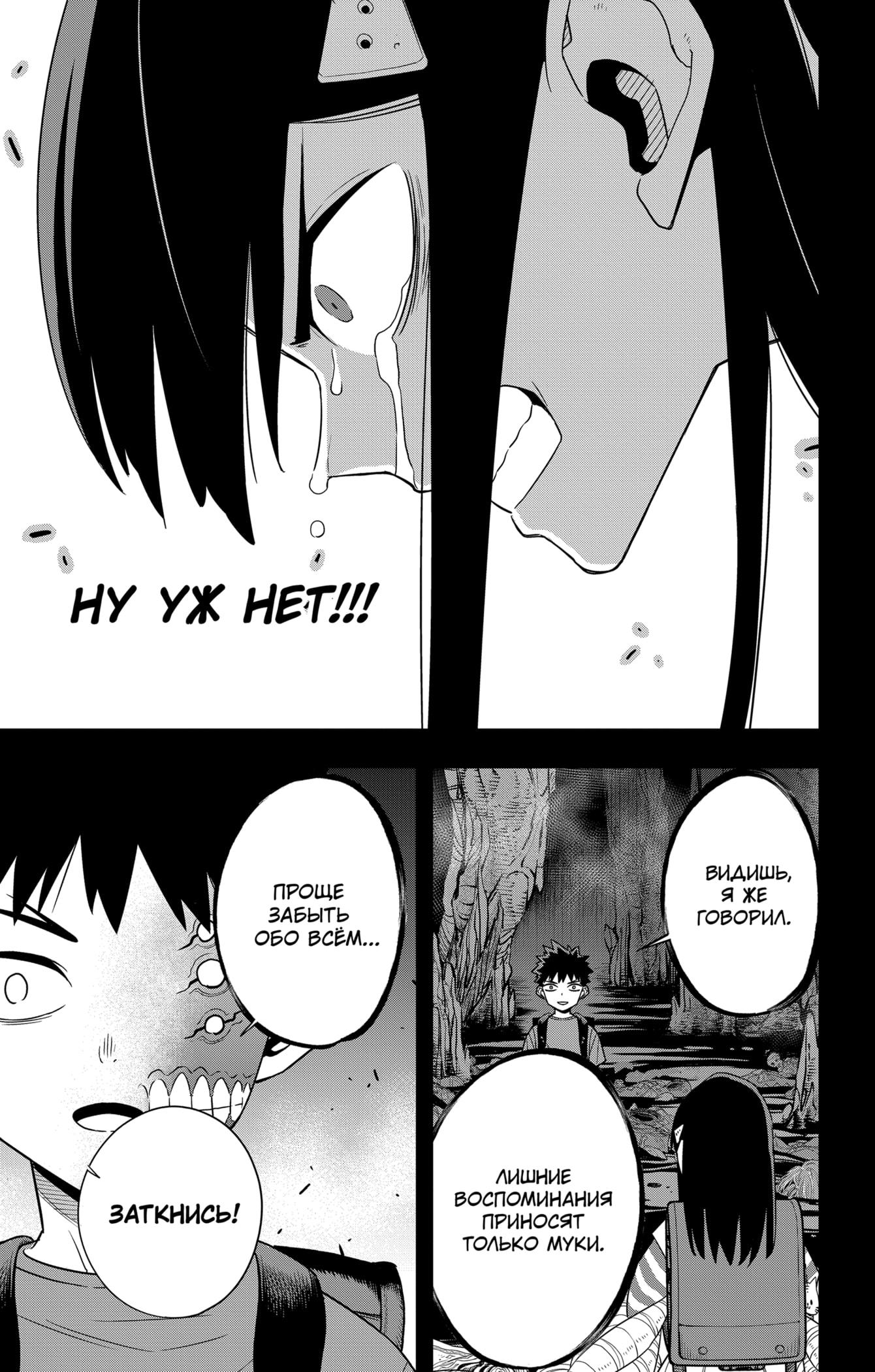 Read Kaiju No. 8 RU Manga Online