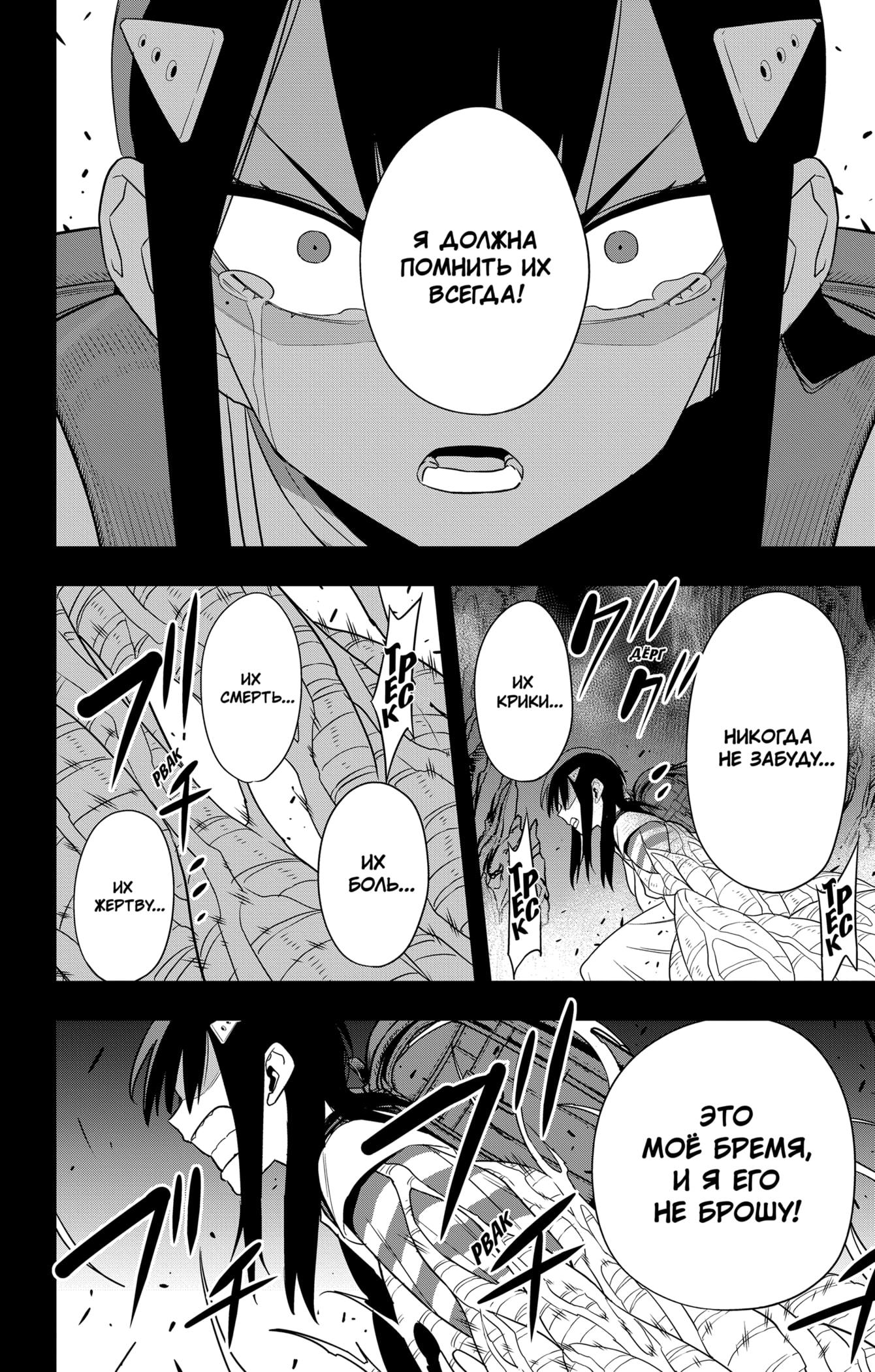 Read Kaiju No. 8 RU Manga Online