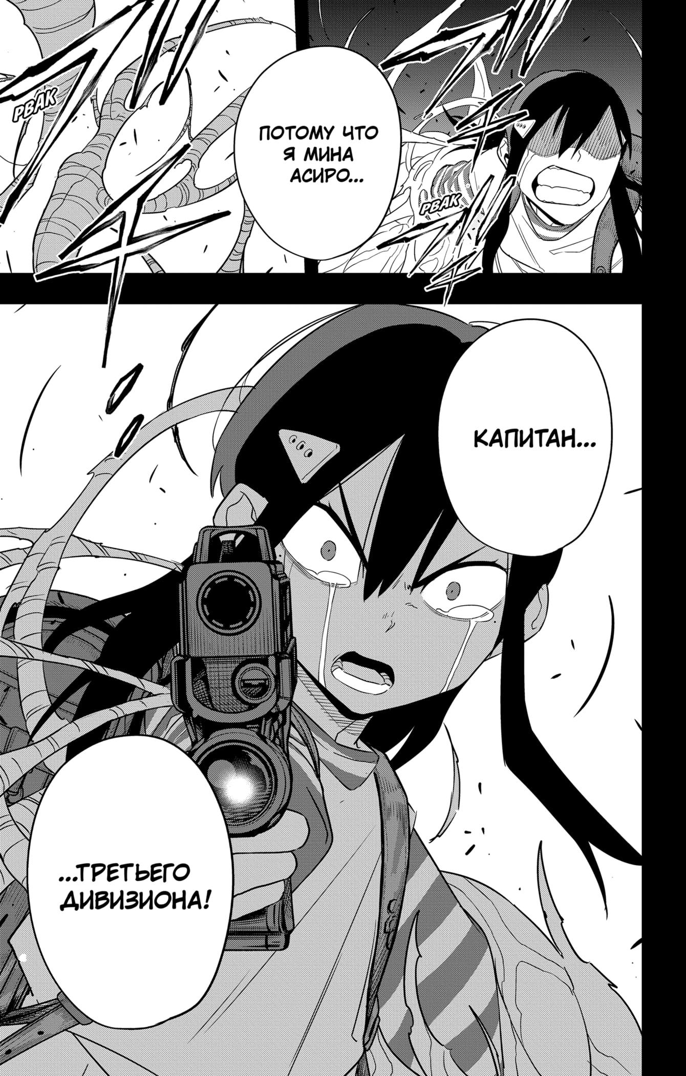 Read Kaiju No. 8 RU Manga Online