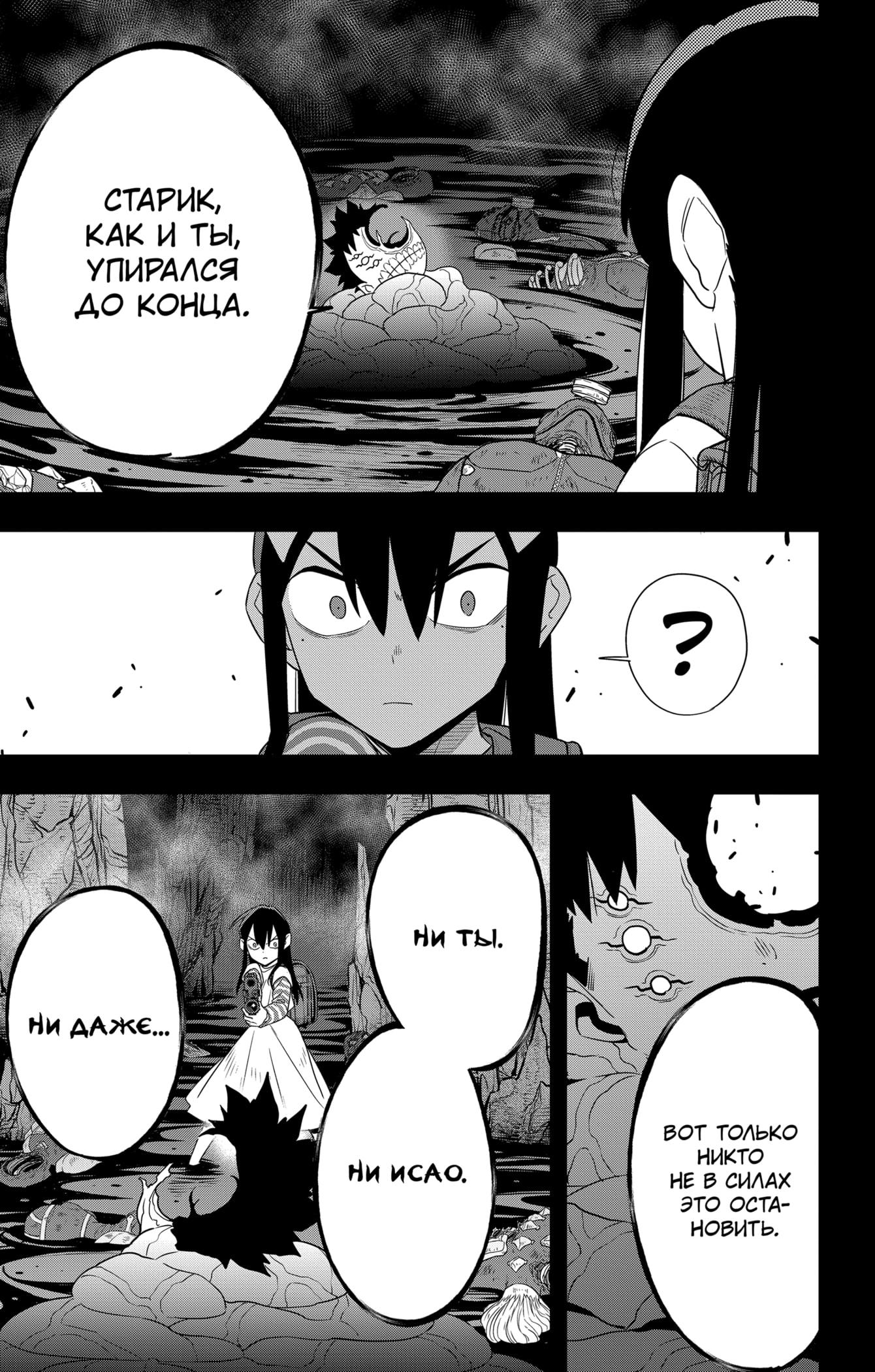 Read Kaiju No. 8 RU Manga Online
