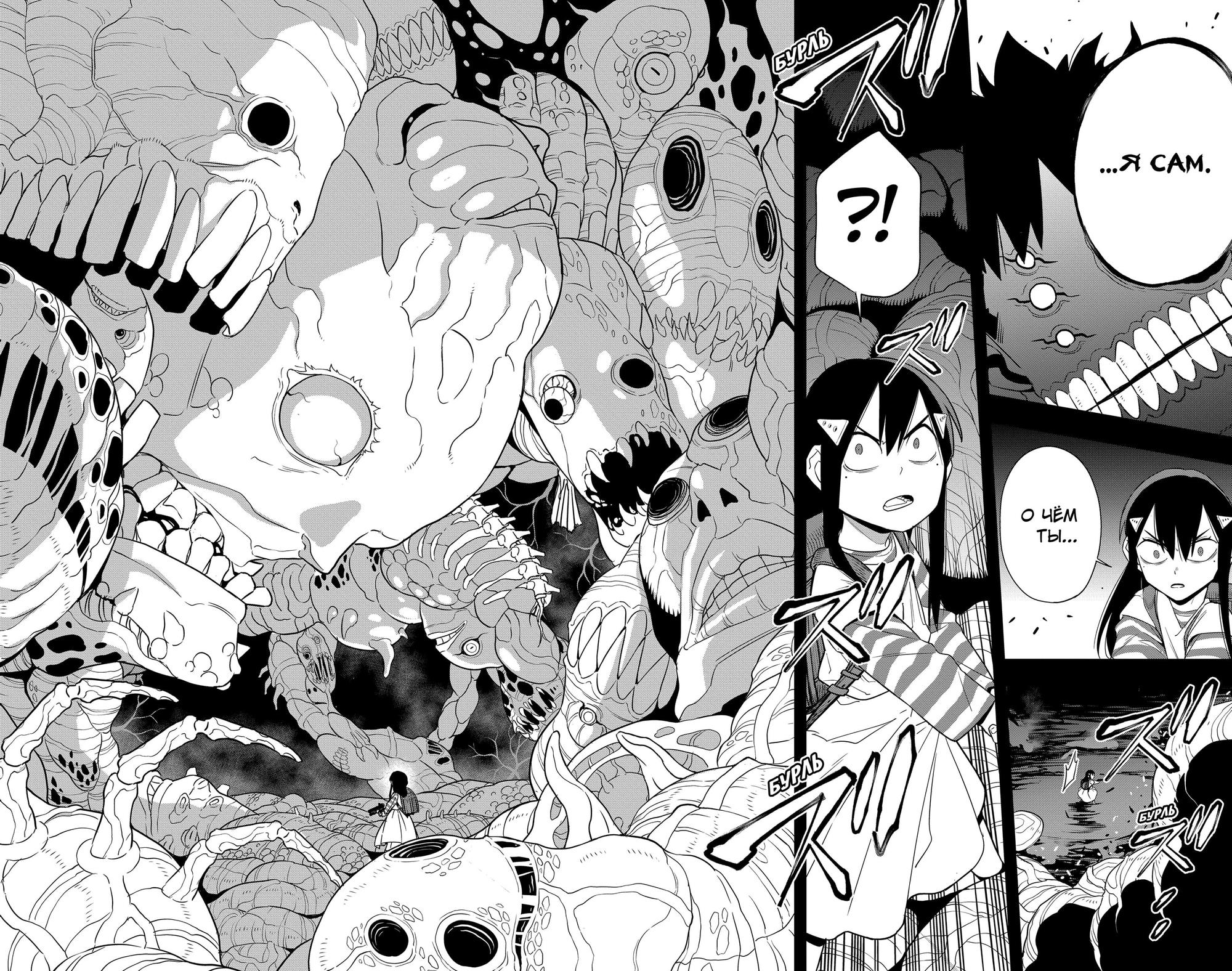 Read Kaiju No. 8 RU Manga Online