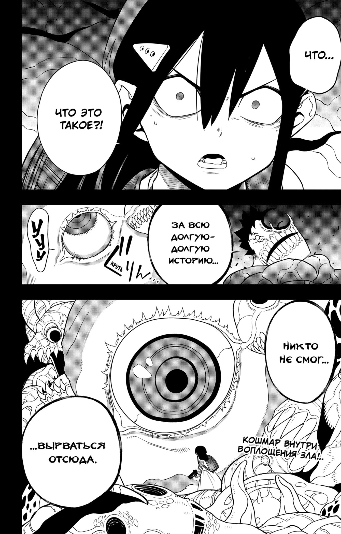 Read Kaiju No. 8 RU Manga Online