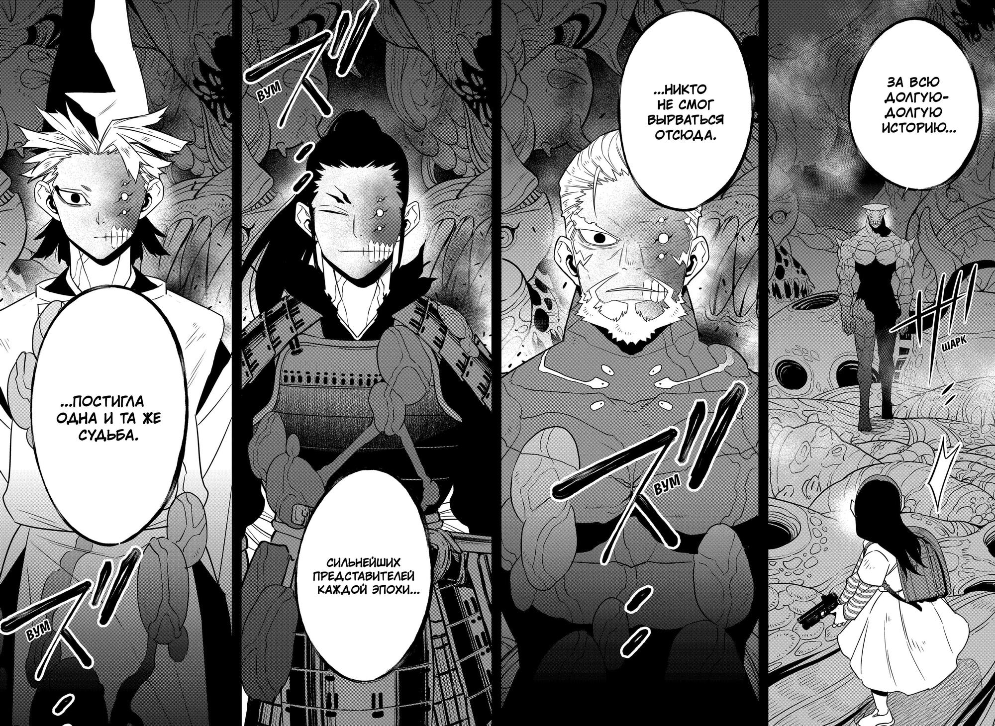 Read Kaiju No. 8 RU Manga Online