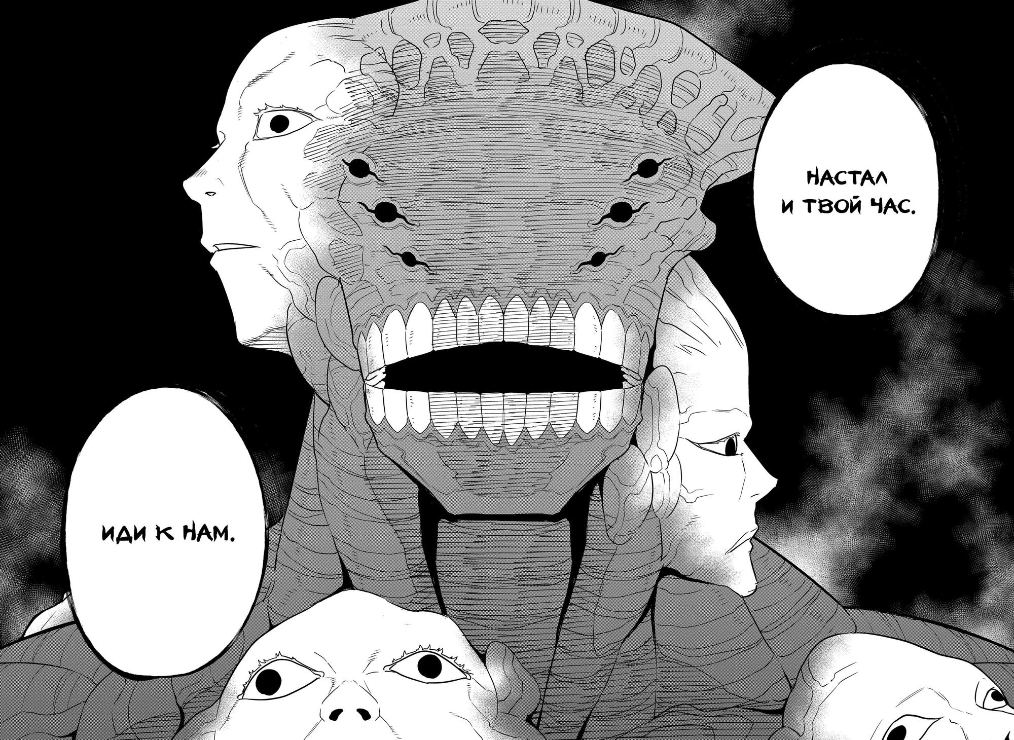 Read Kaiju No. 8 RU Manga Online