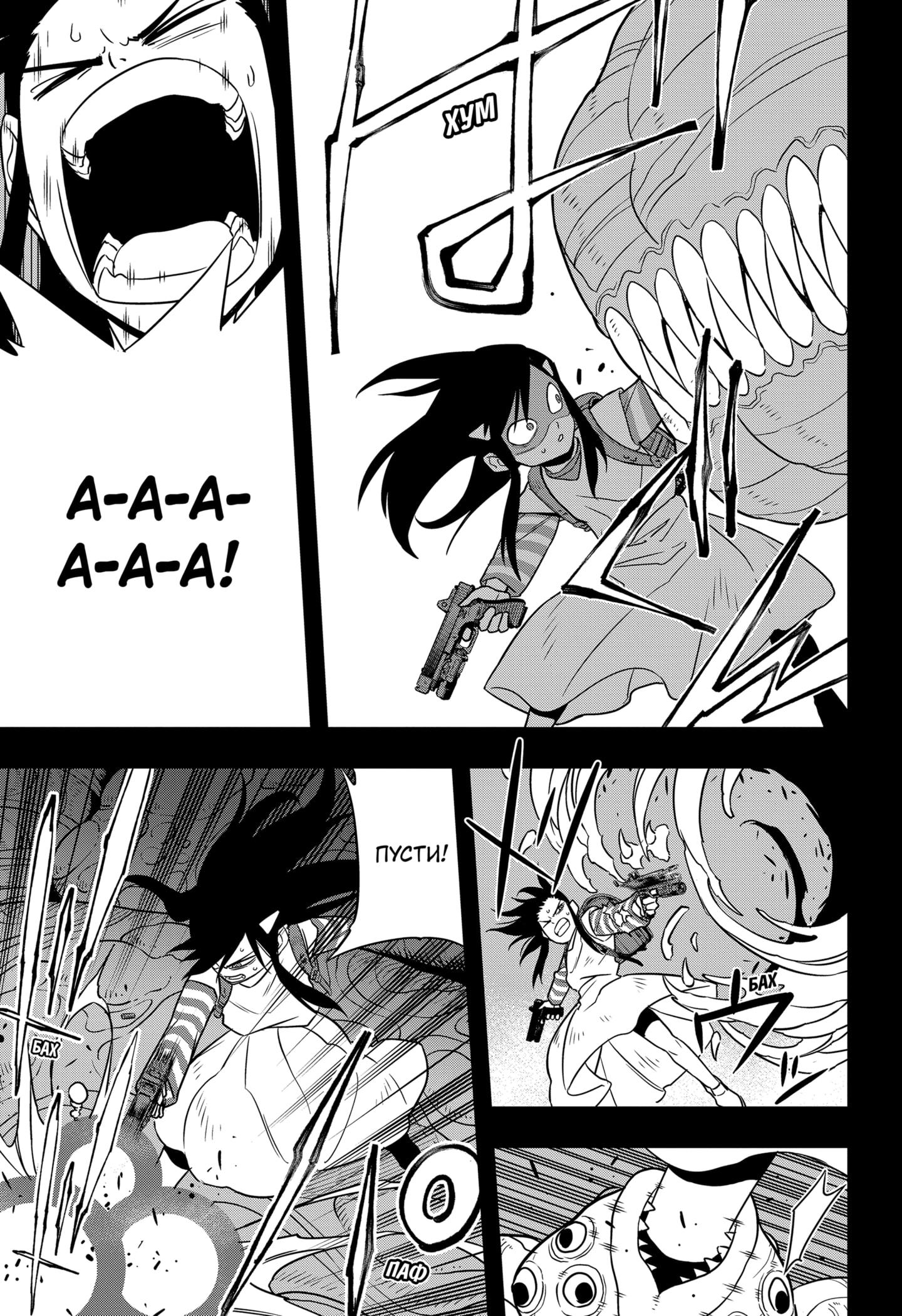 Read Kaiju No. 8 RU Manga Online