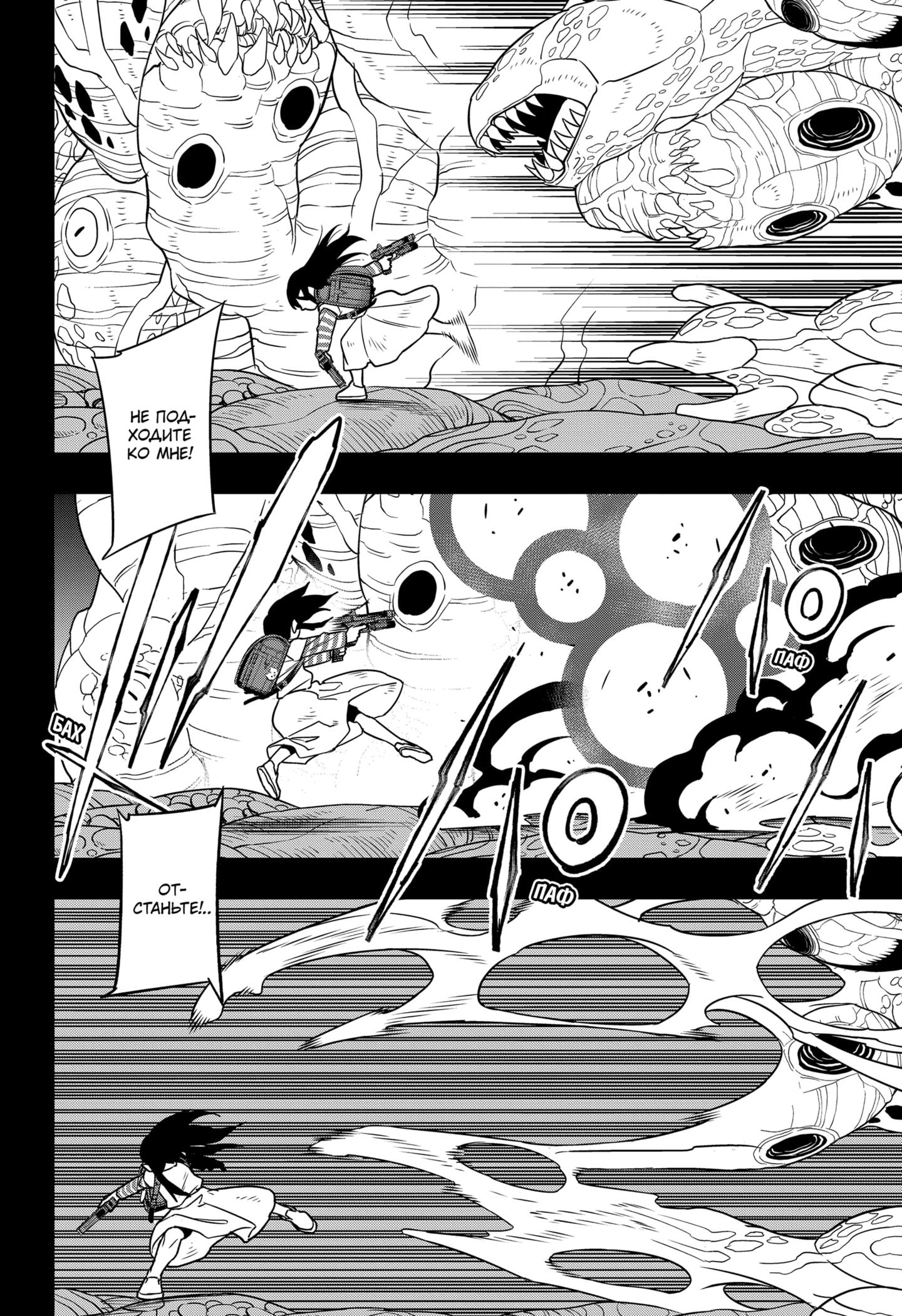 Read Kaiju No. 8 RU Manga Online