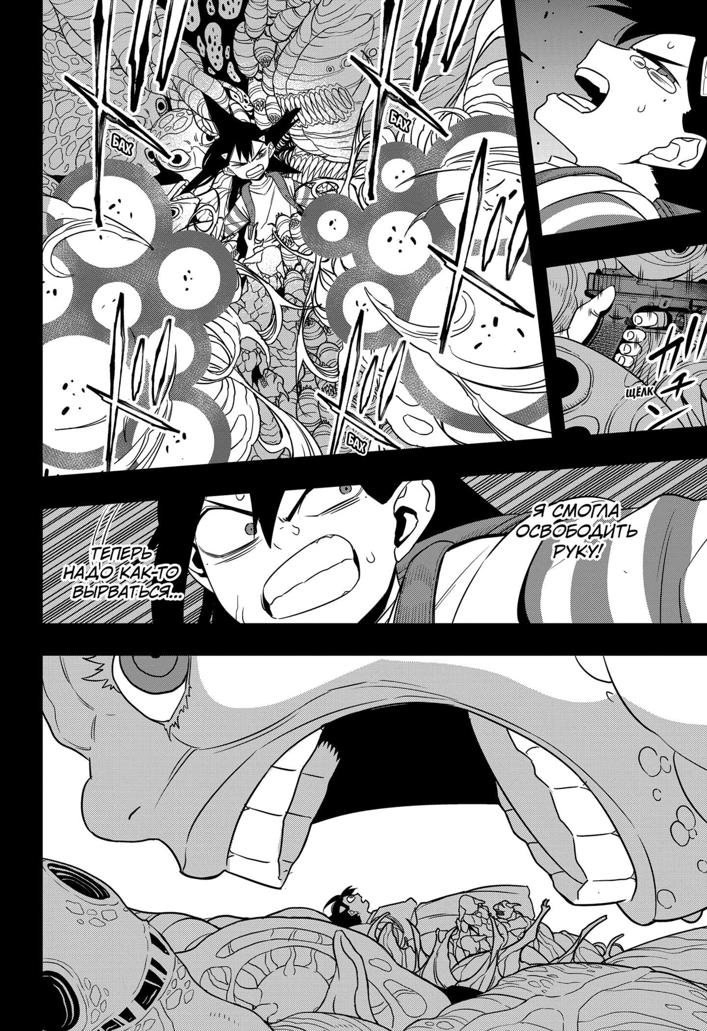 Read Kaiju No. 8 RU Manga Online