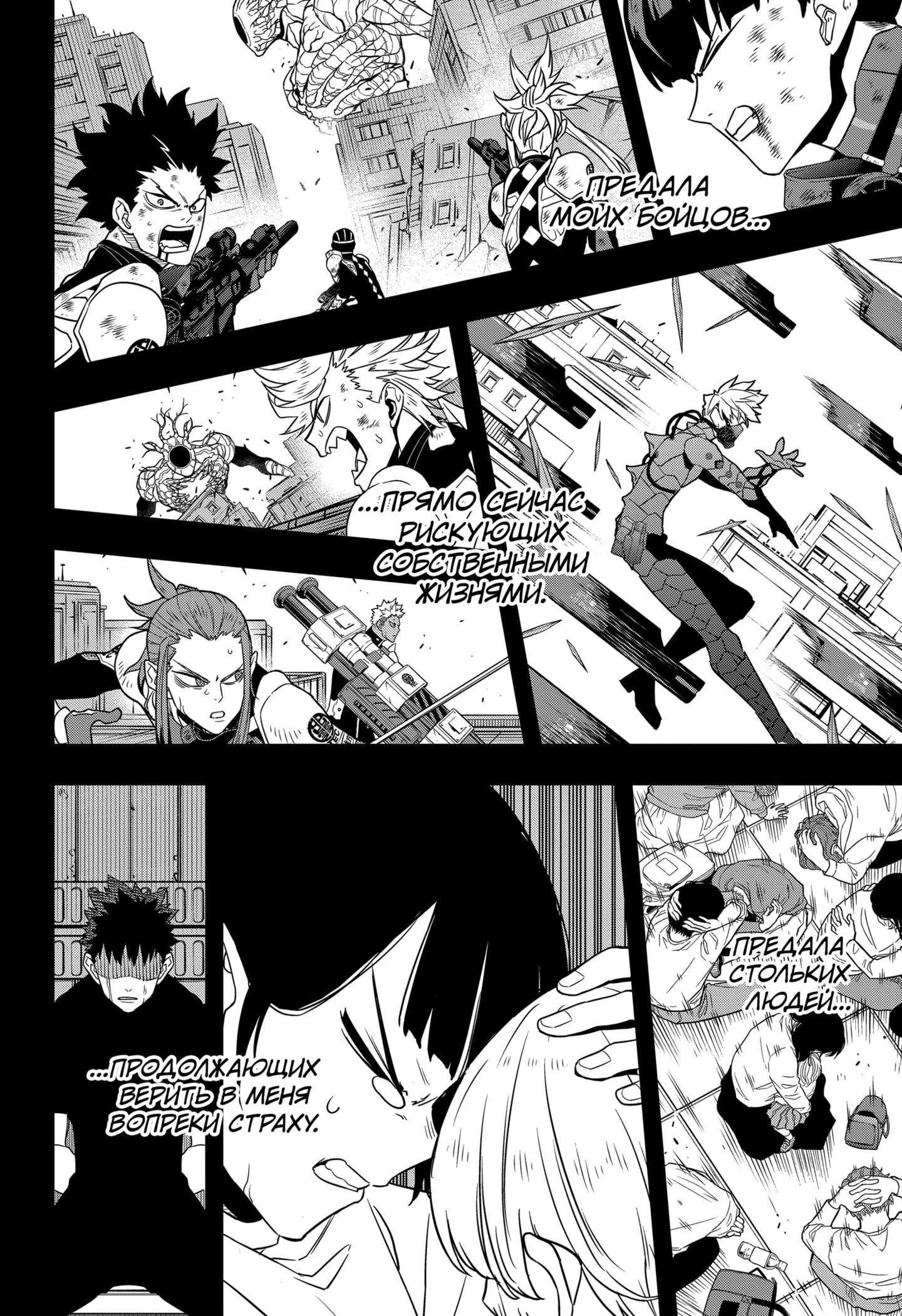 Read Kaiju No. 8 RU Manga Online