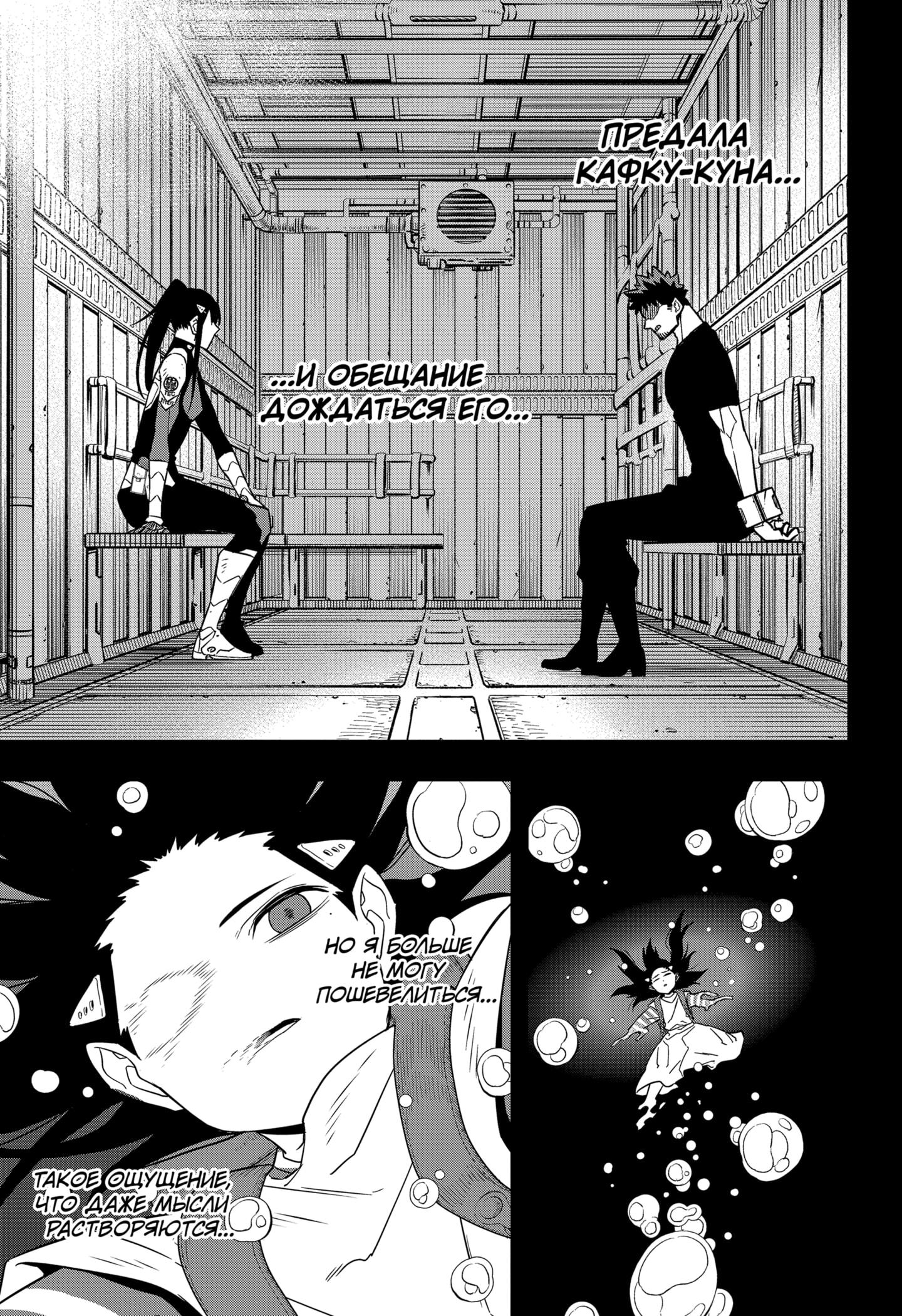 Read Kaiju No. 8 RU Manga Online