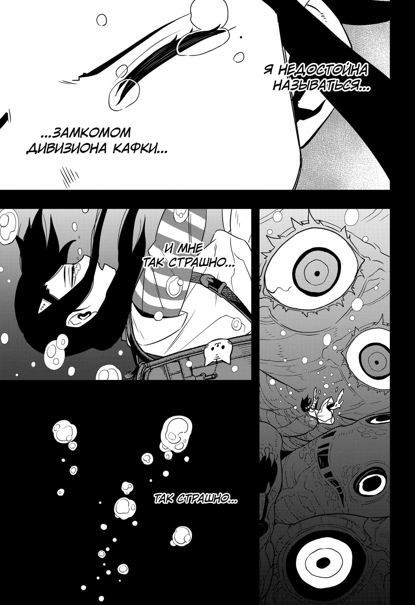 Read Kaiju No. 8 RU Manga Online