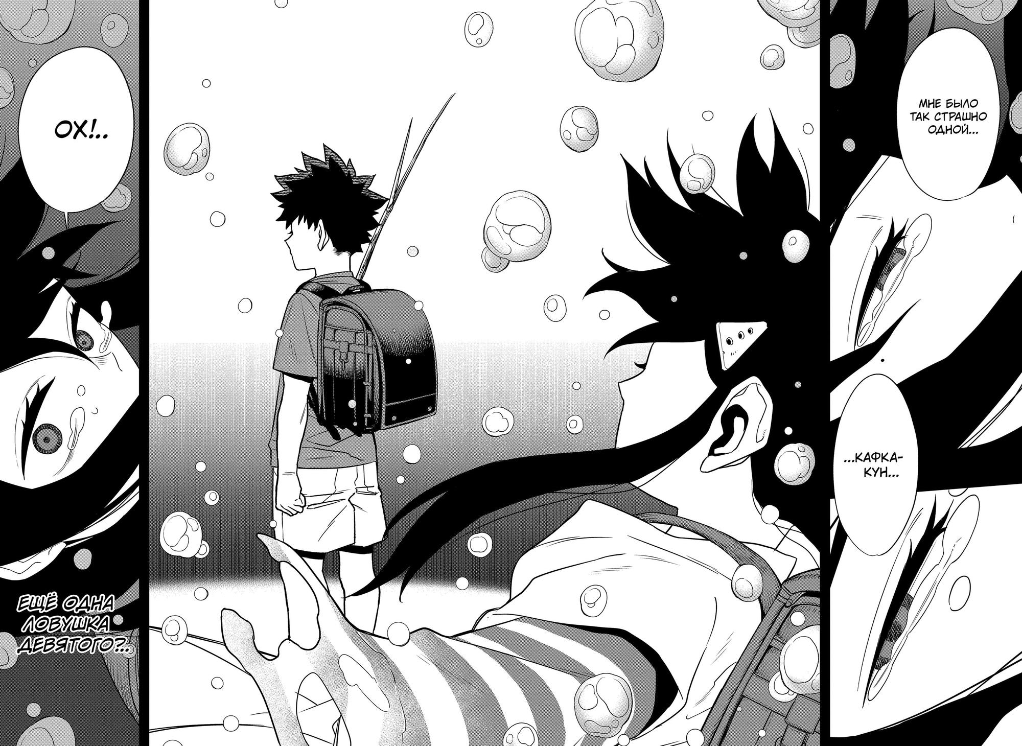 Read Kaiju No. 8 RU Manga Online