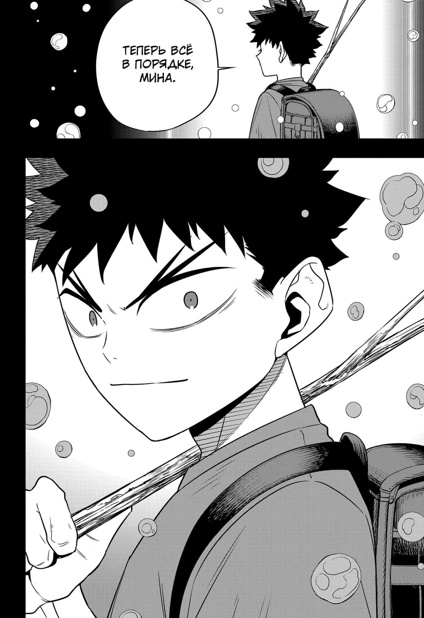 Read Kaiju No. 8 RU Manga Online