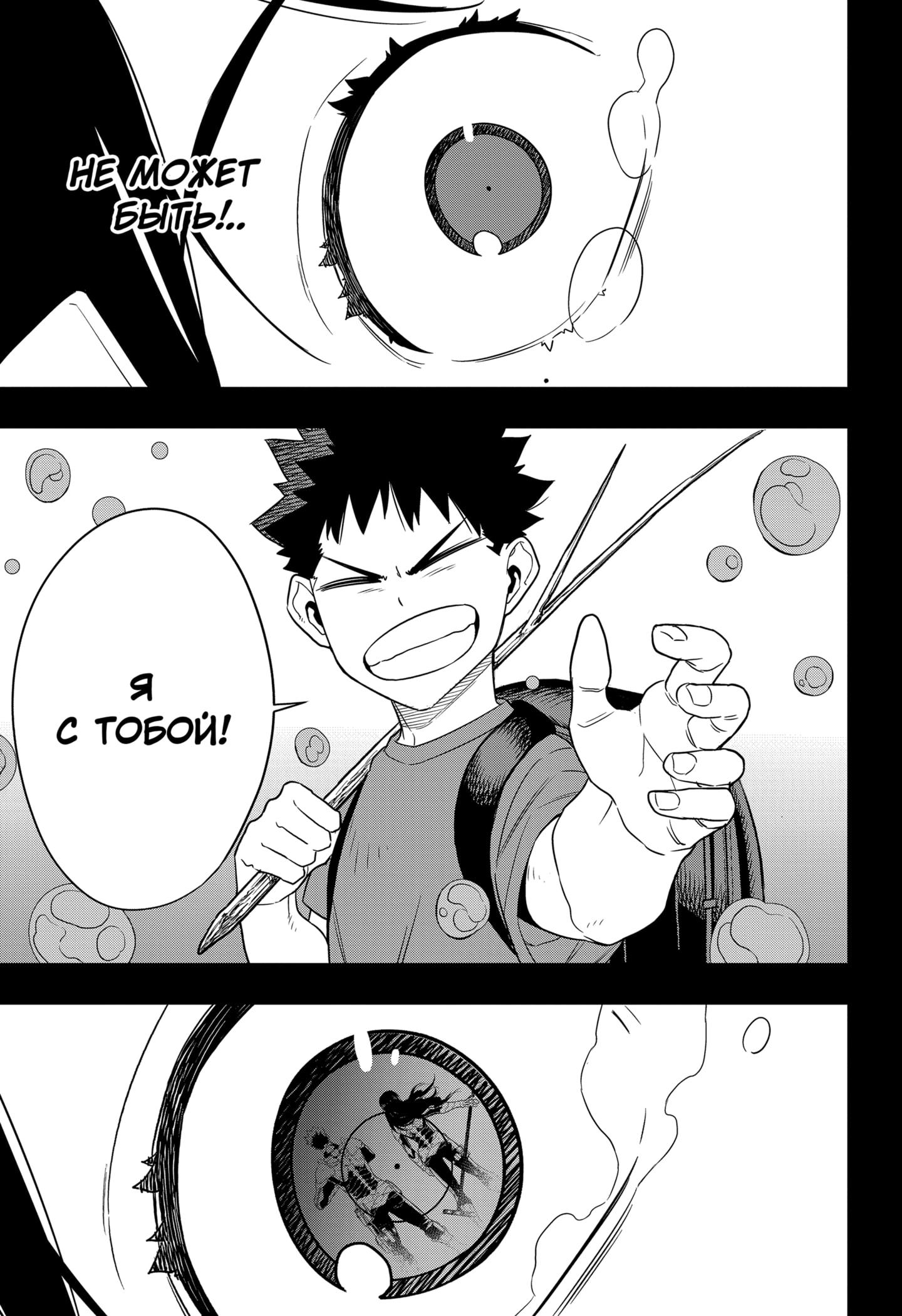 Read Kaiju No. 8 RU Manga Online