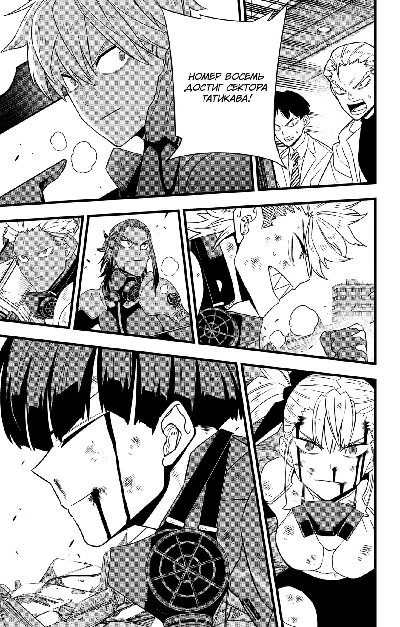 Read Kaiju No. 8 RU Manga Online