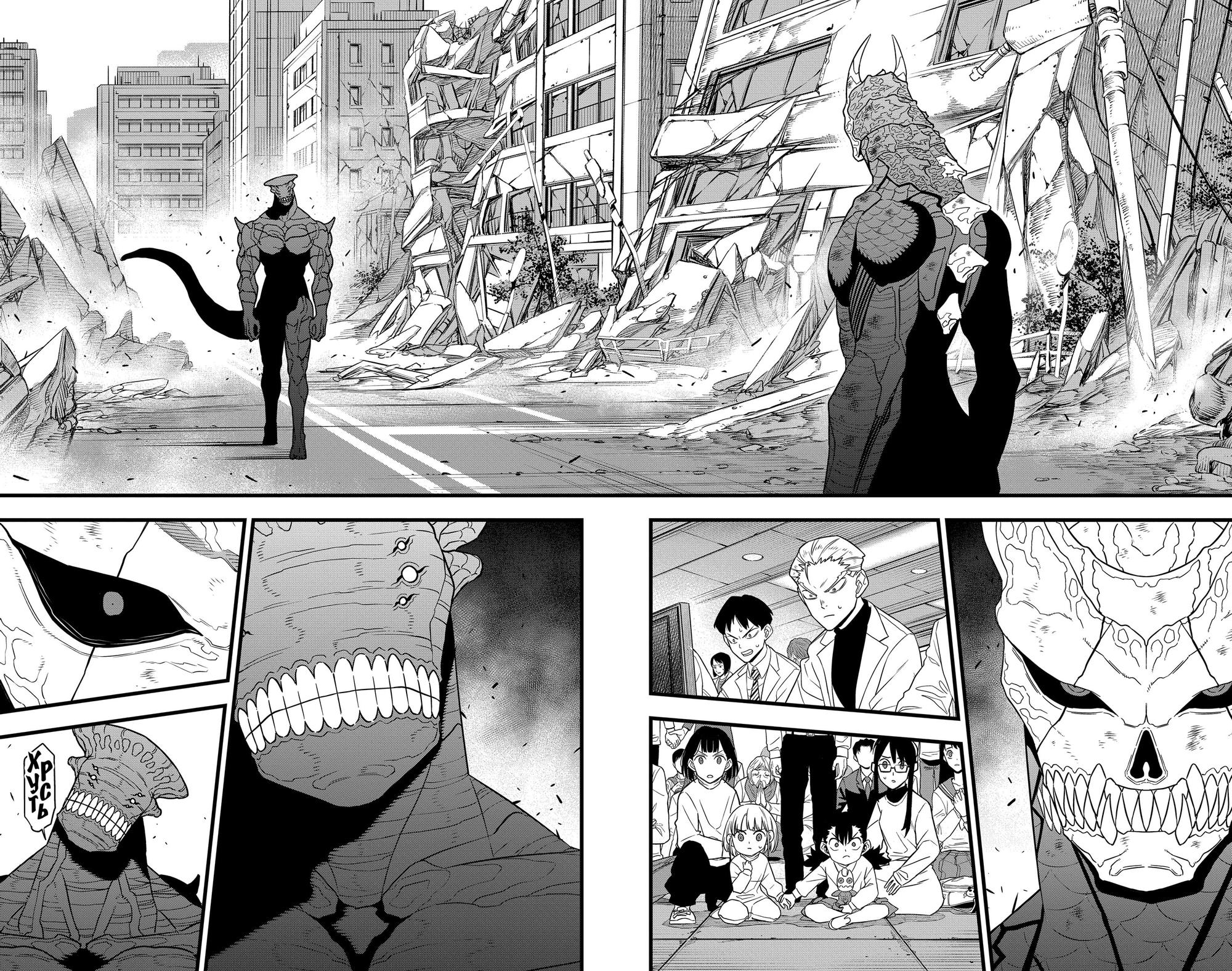 Read Kaiju No. 8 RU Manga Online