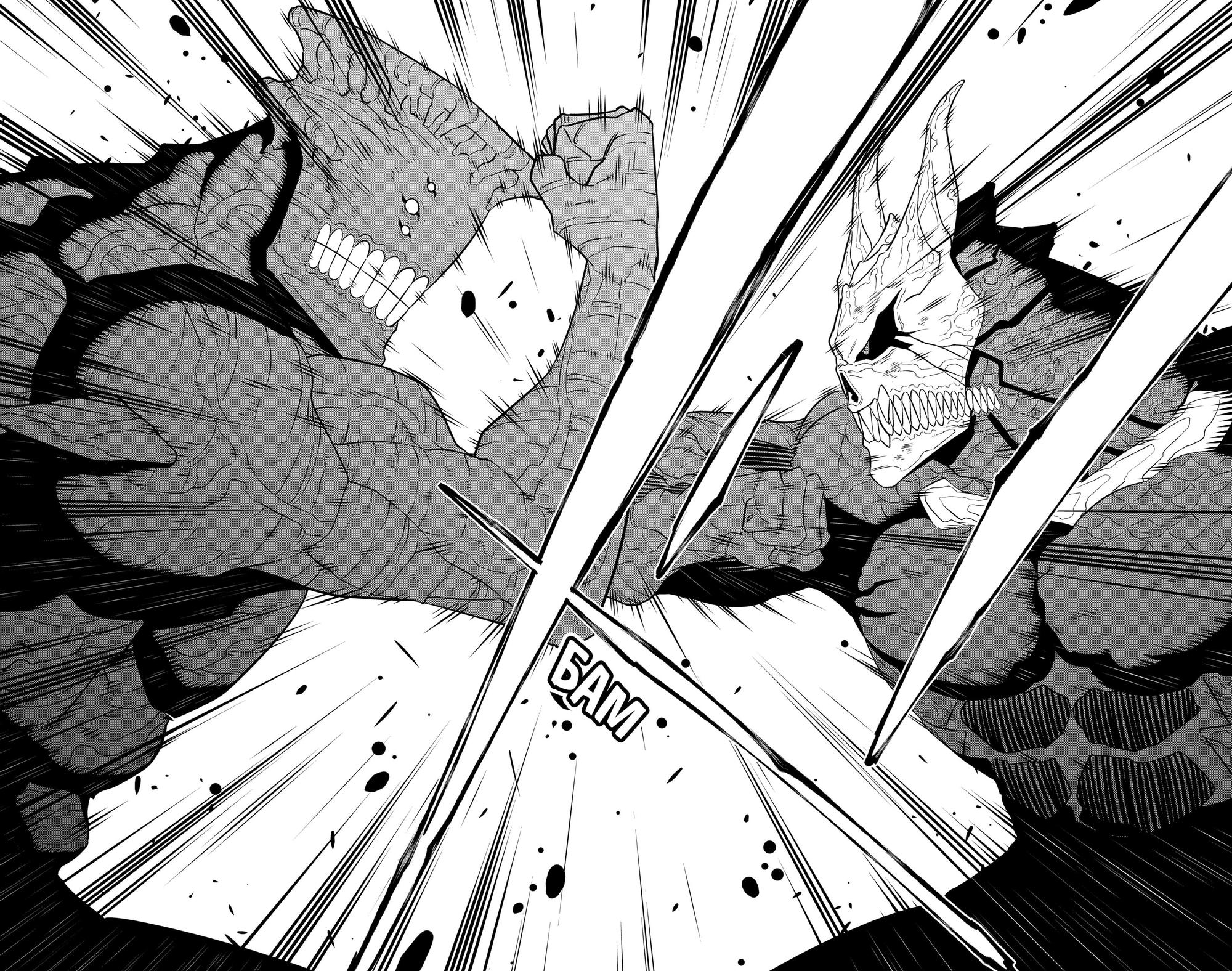 Read Kaiju No. 8 RU Manga Online