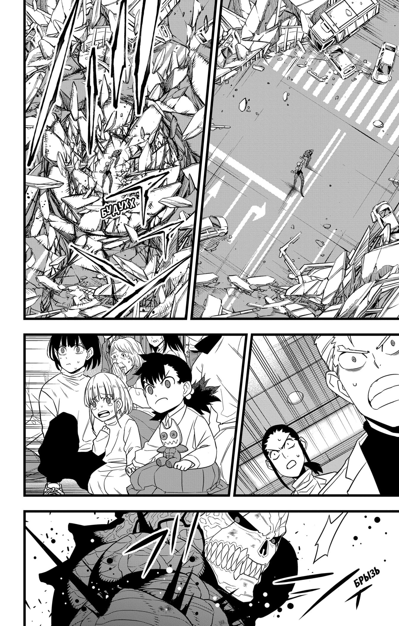 Read Kaiju No. 8 RU Manga Online