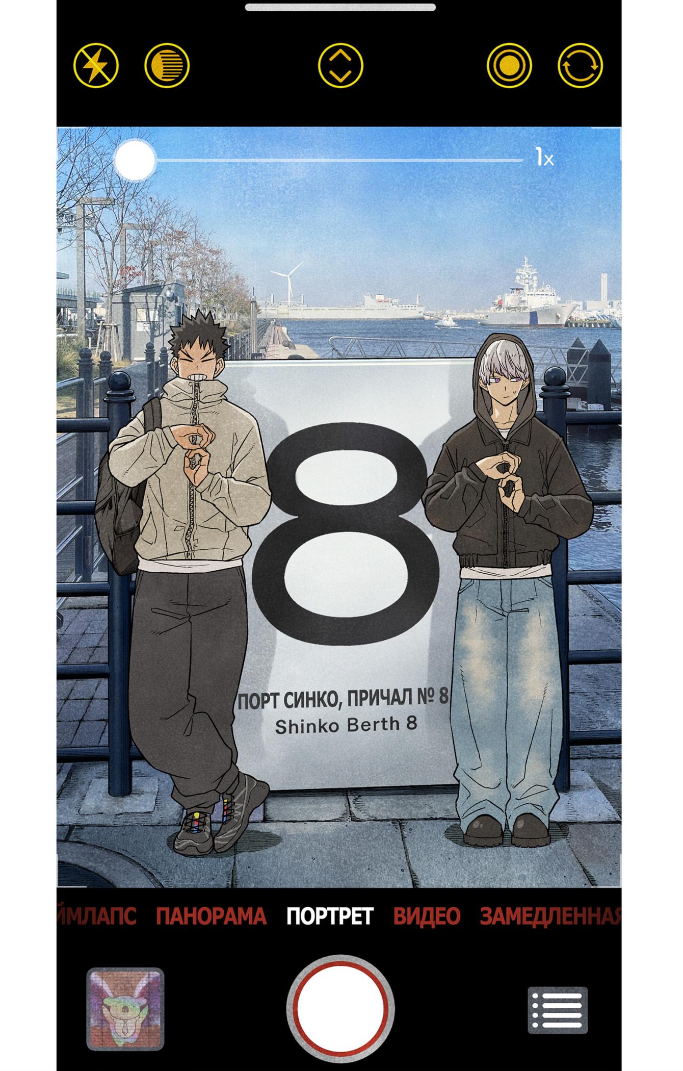 Read Kaiju No. 8 RU Manga Online