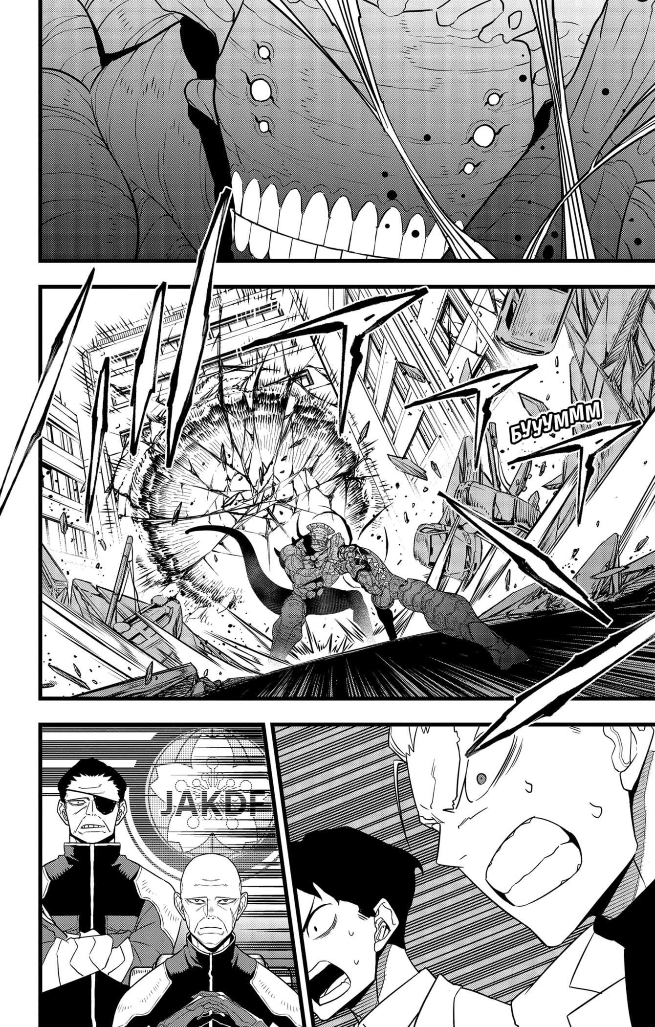 Read Kaiju No. 8 RU Manga Online