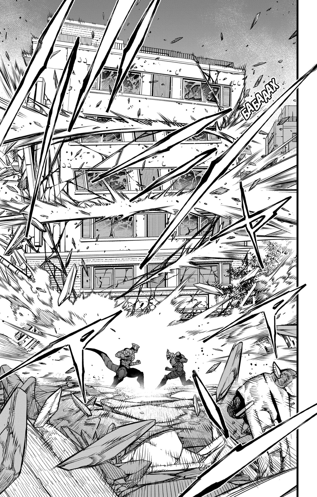 Read Kaiju No. 8 RU Manga Online