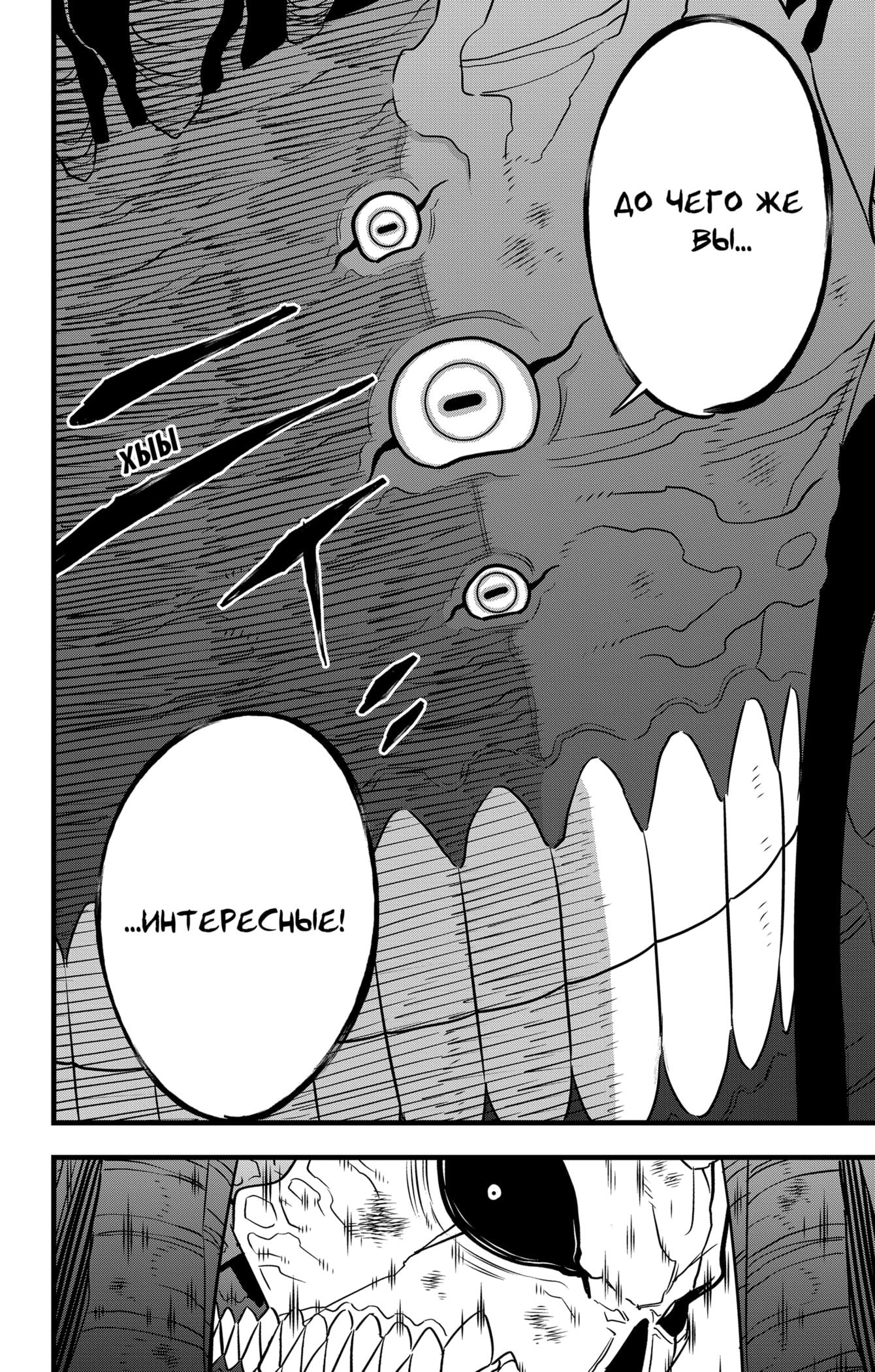 Read Kaiju No. 8 RU Manga Online