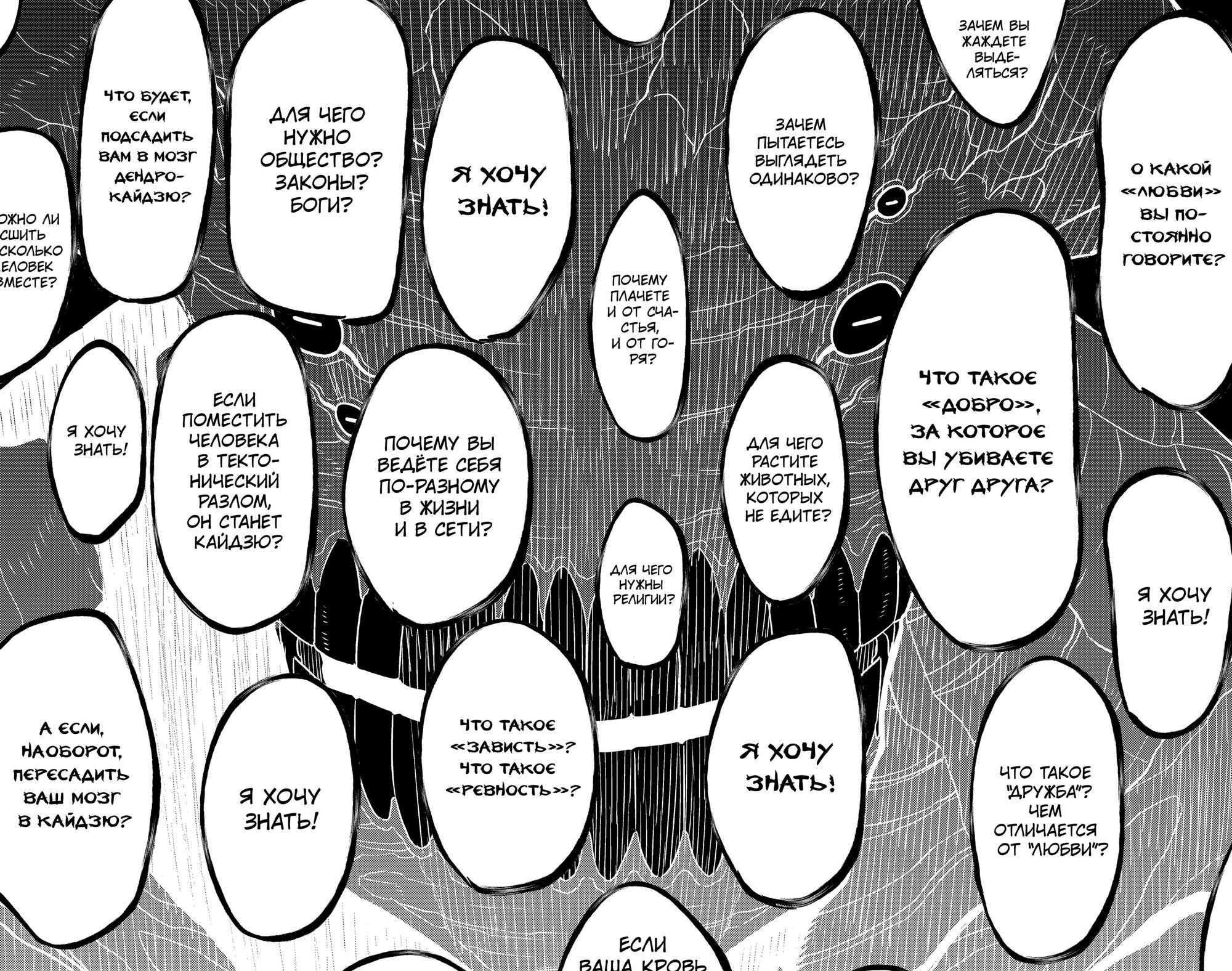 Read Kaiju No. 8 RU Manga Online