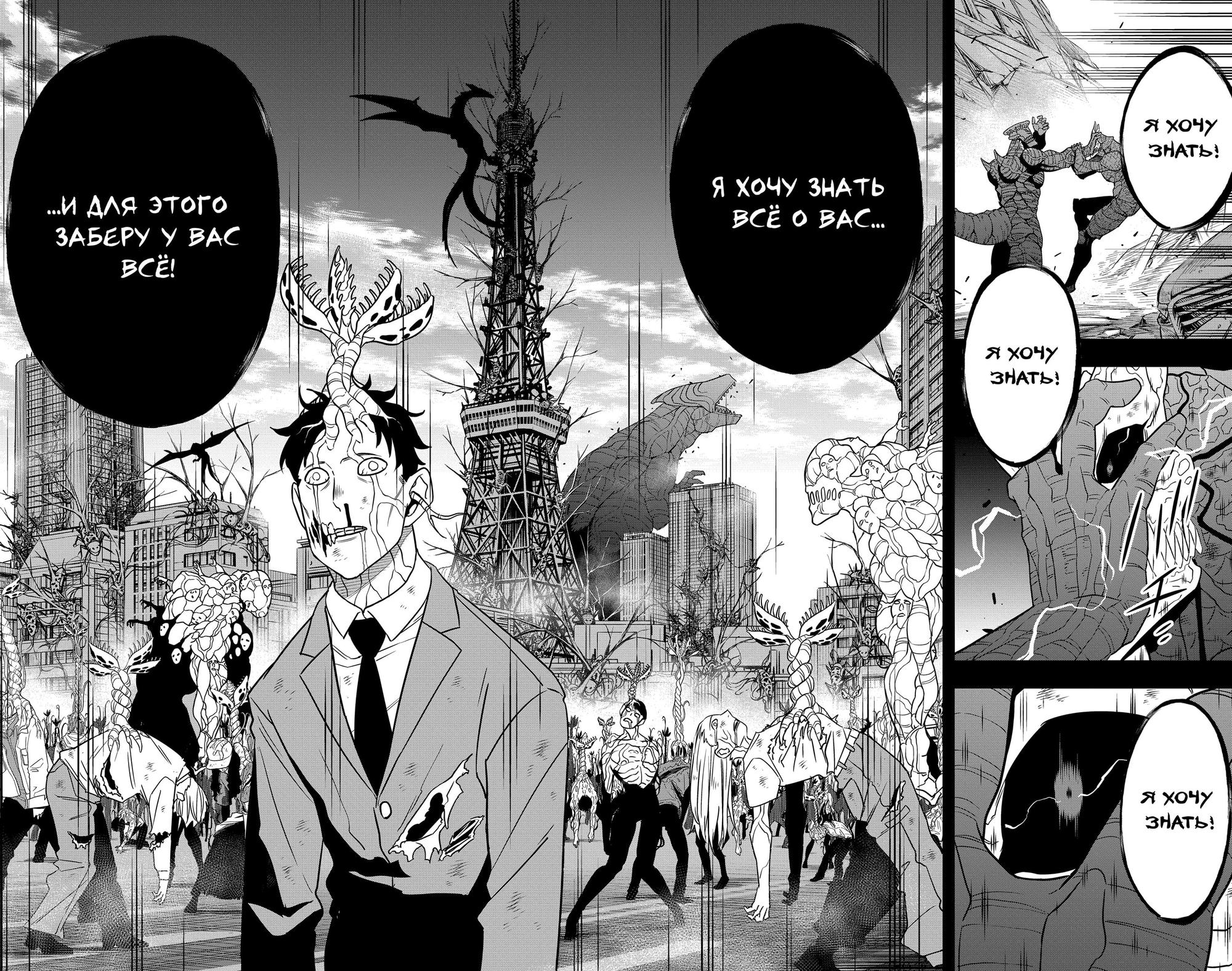 Read Kaiju No. 8 RU Manga Online