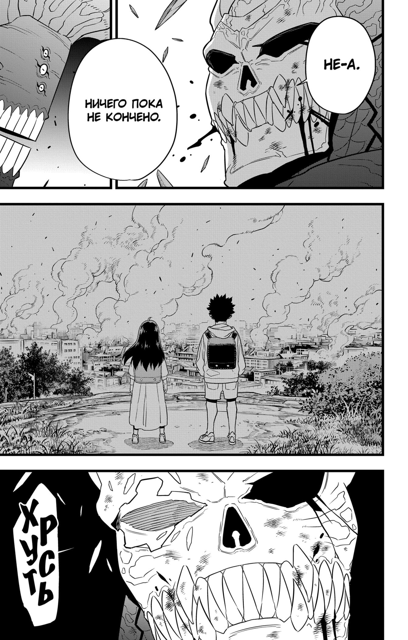 Read Kaiju No. 8 RU Manga Online