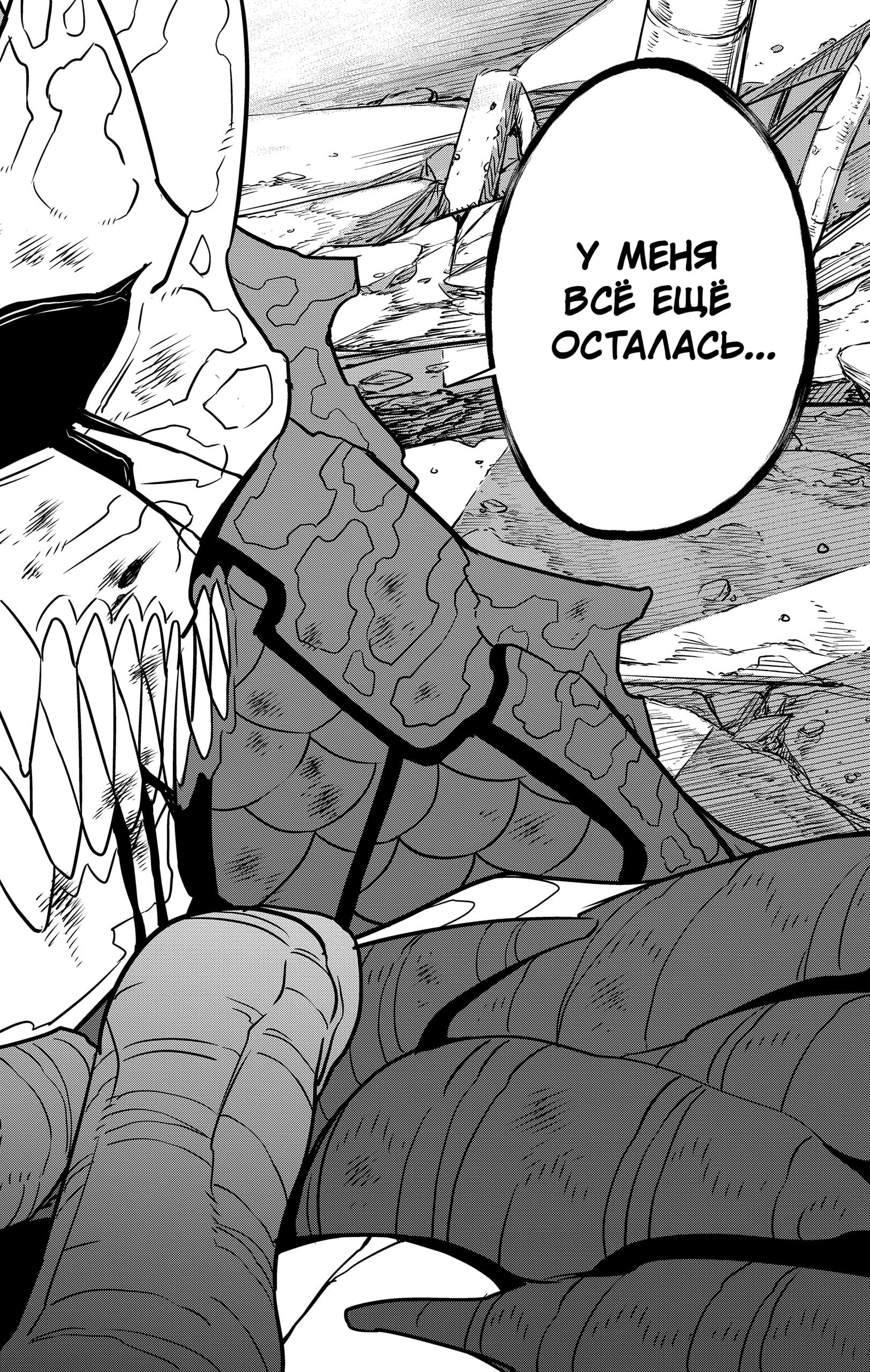 Read Kaiju No. 8 RU Manga Online