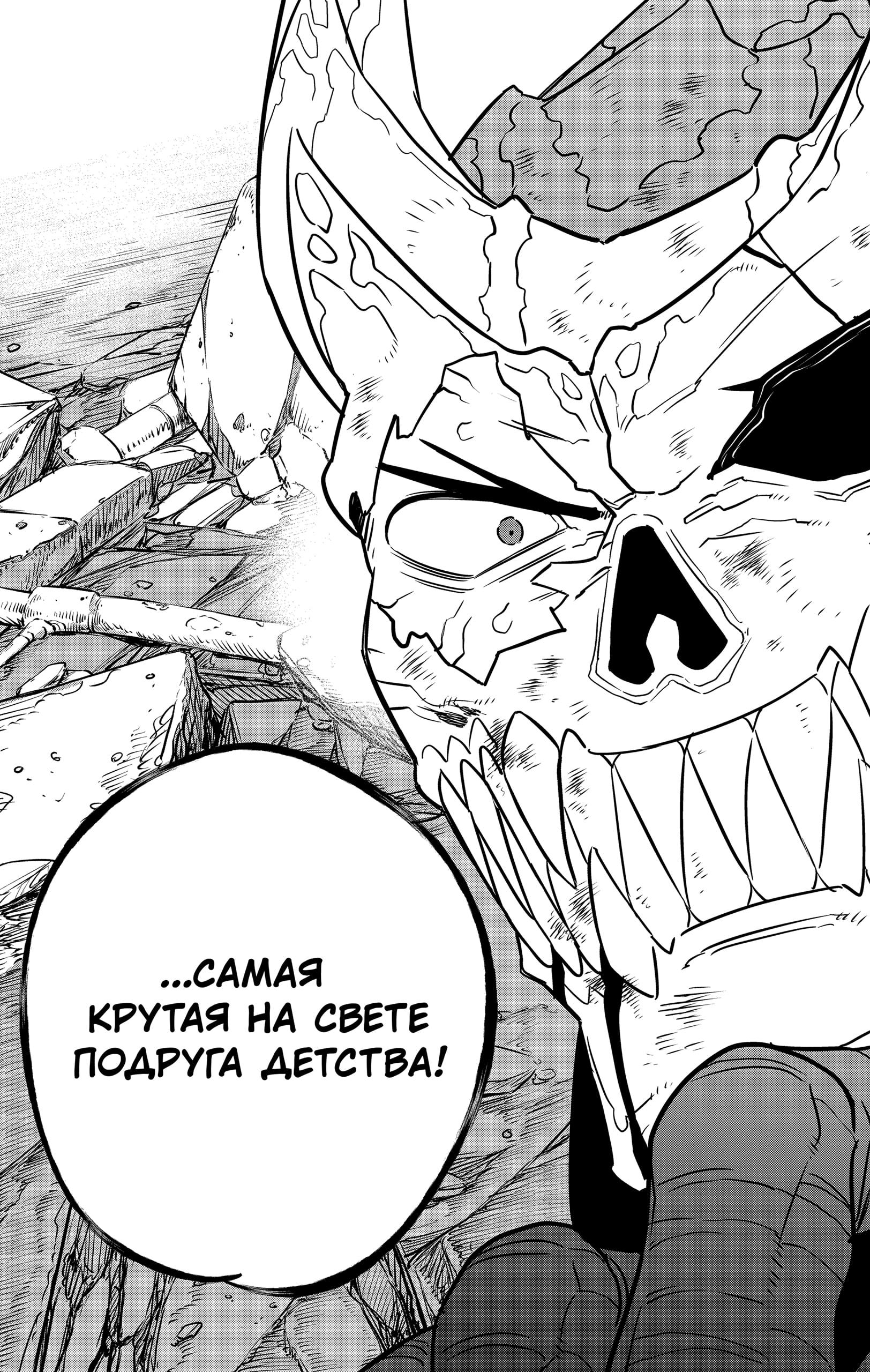 Read Kaiju No. 8 RU Manga Online
