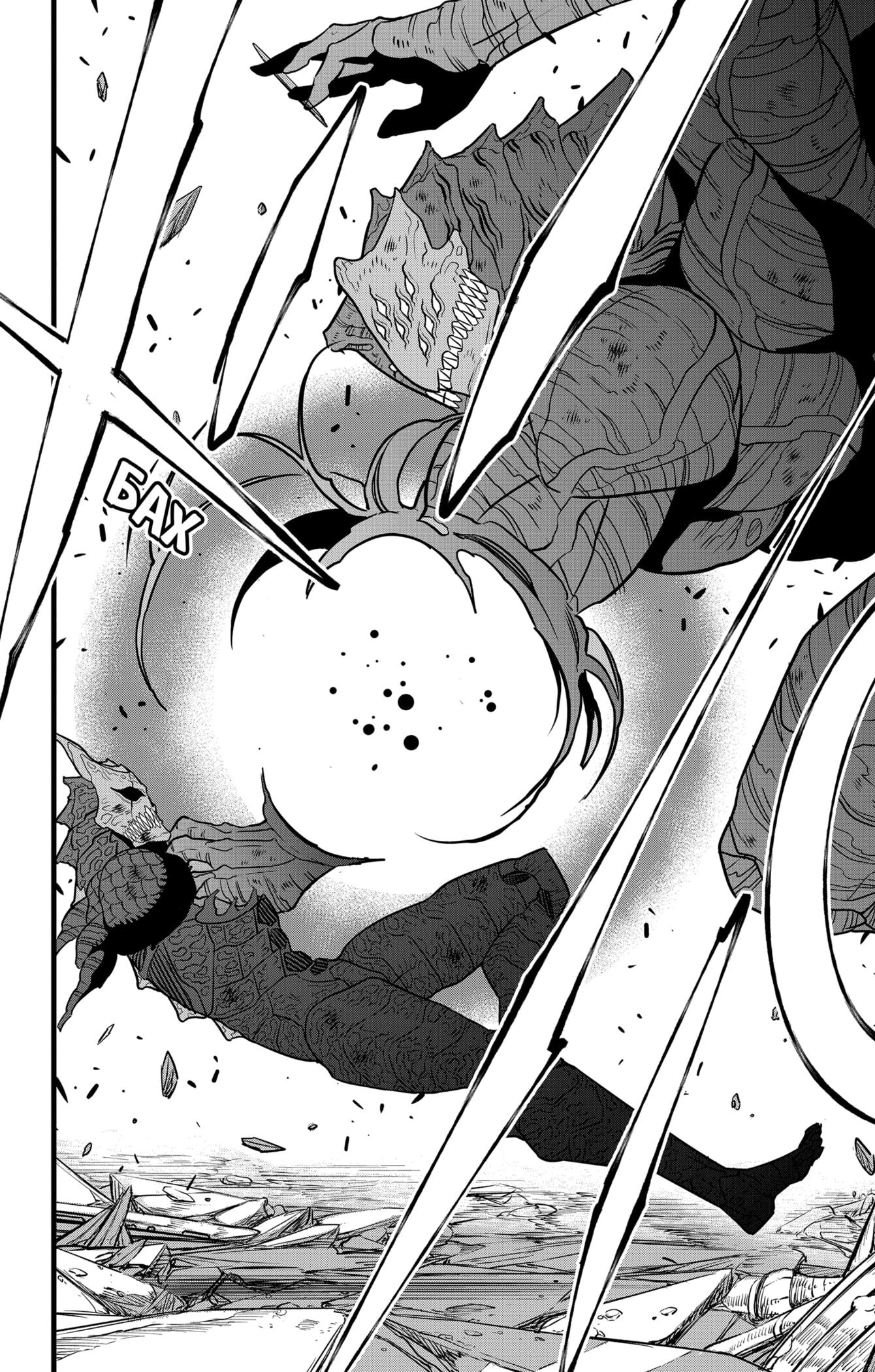 Read Kaiju No. 8 RU Manga Online