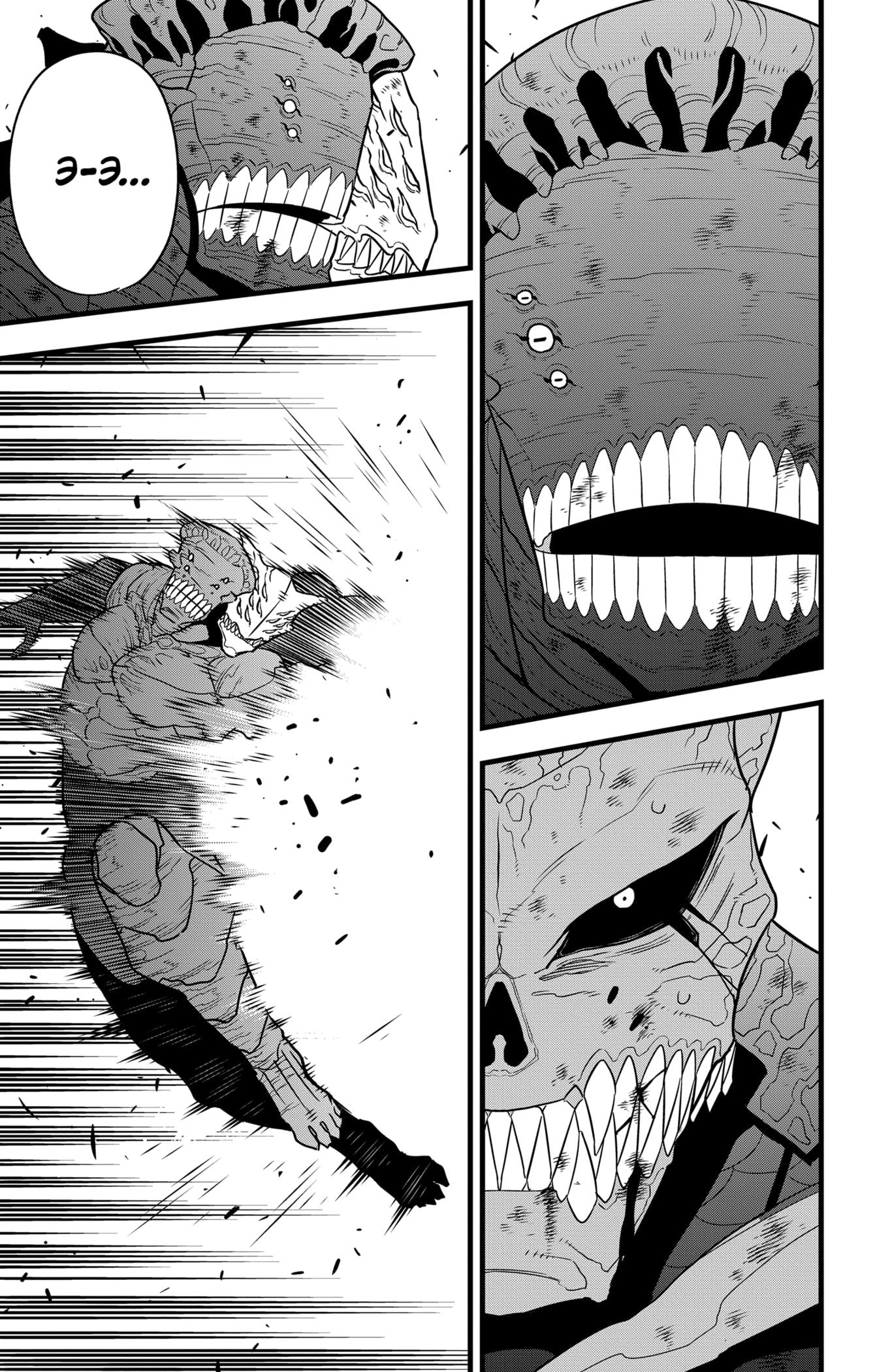 Read Kaiju No. 8 RU Manga Online
