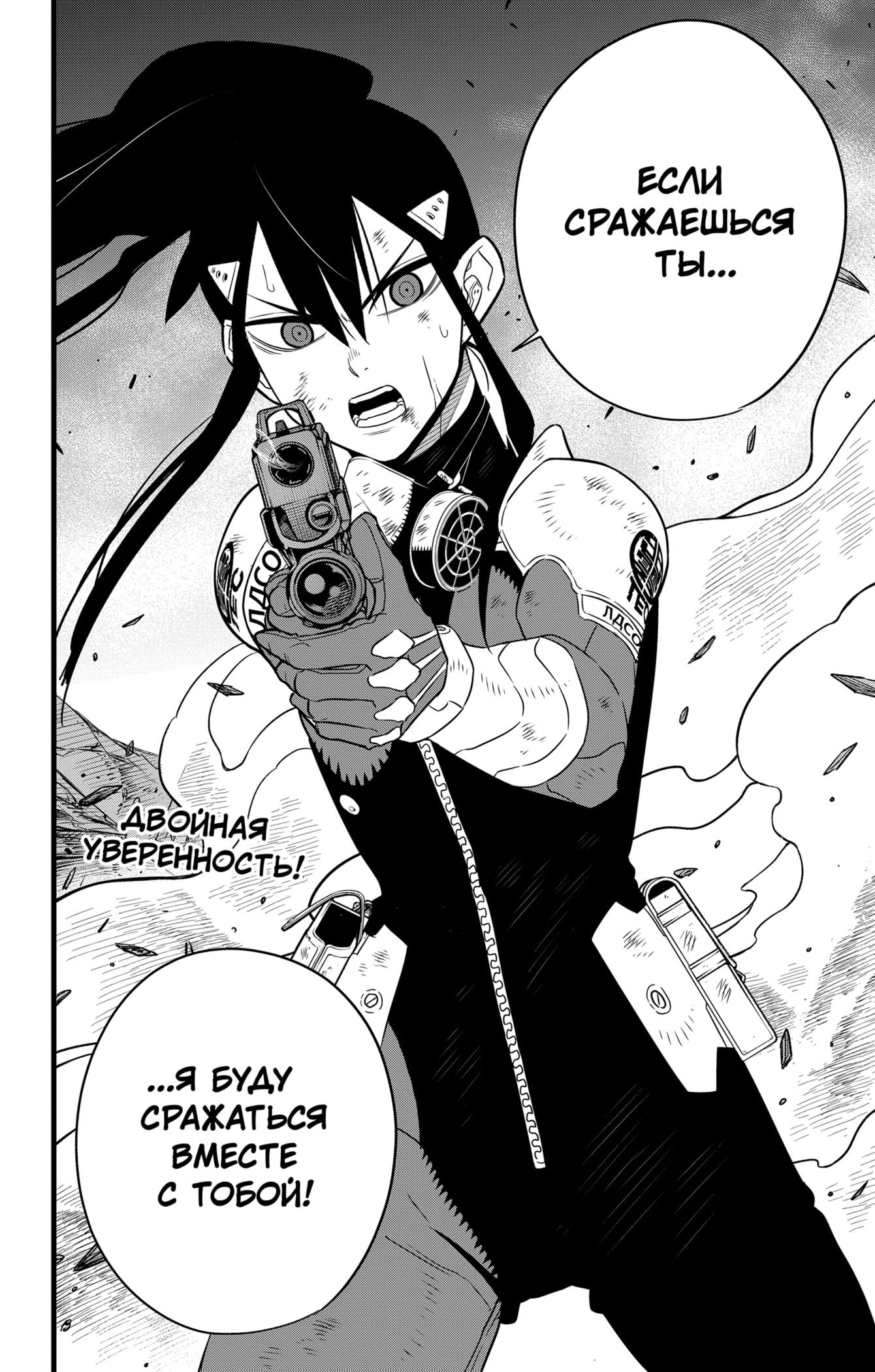 Read Kaiju No. 8 RU Manga Online